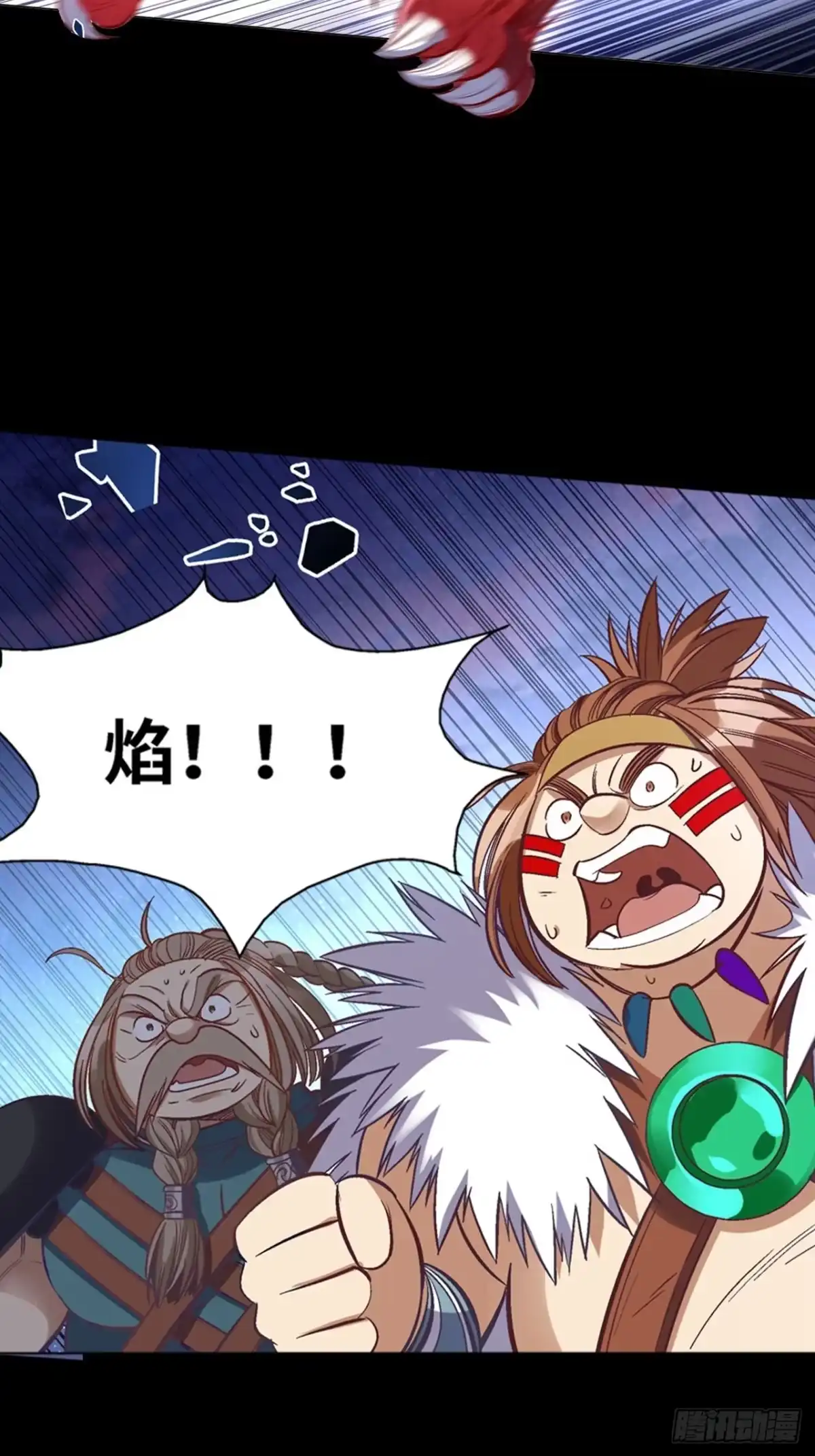 最强原始人 044 败！ 第41页