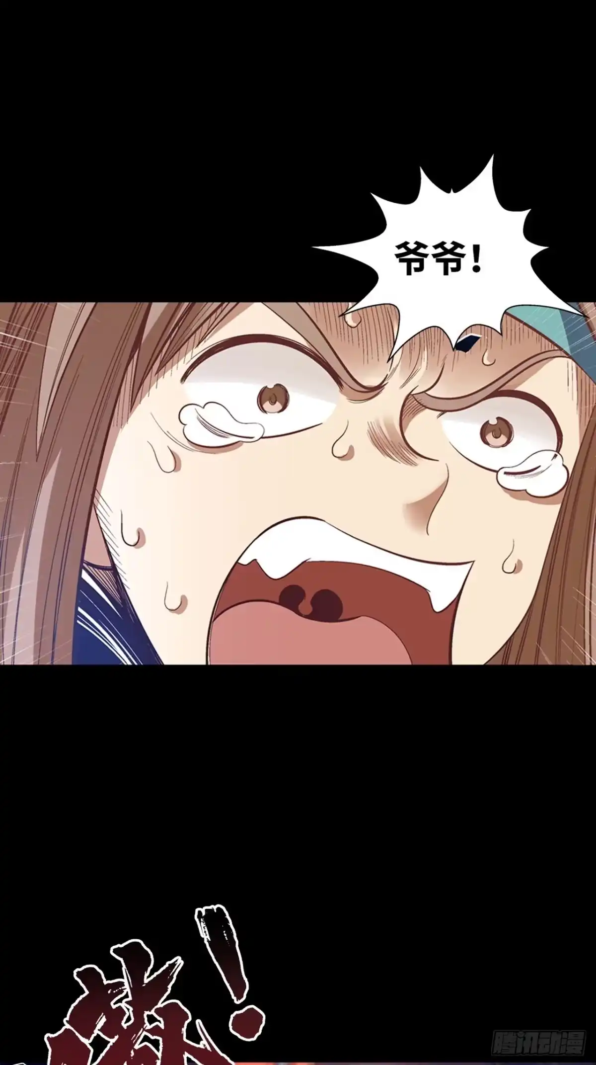 最强原始人 044 败！ 第42页