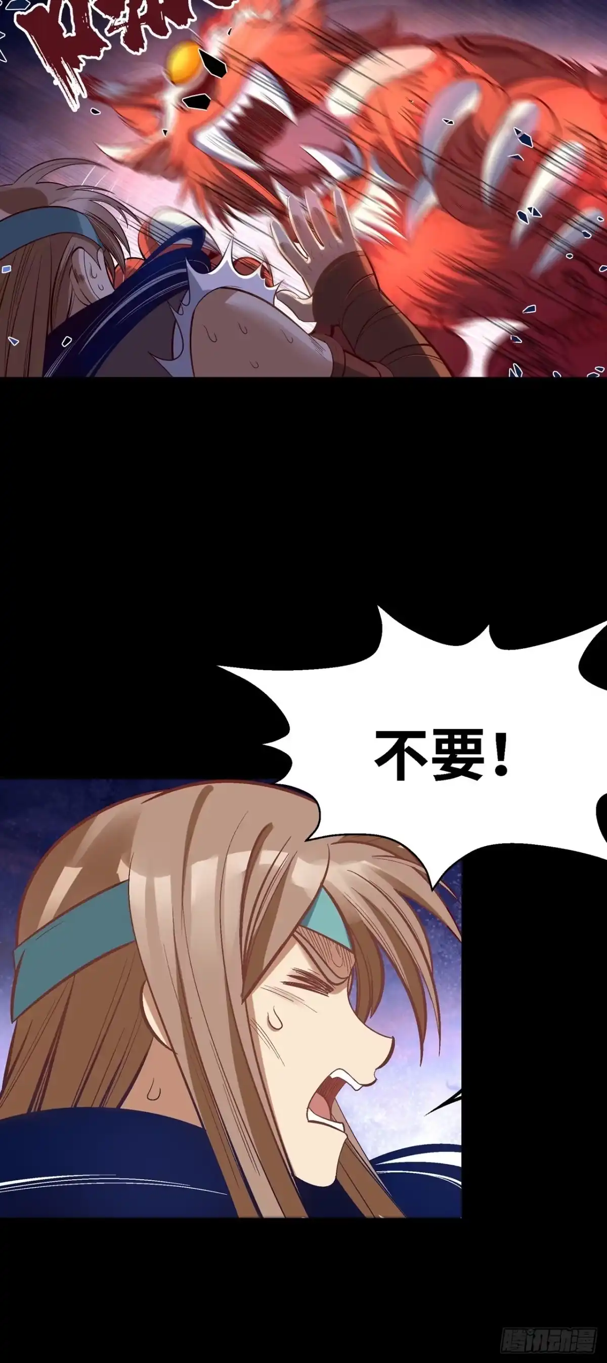 最强原始人 044 败！ 第43页