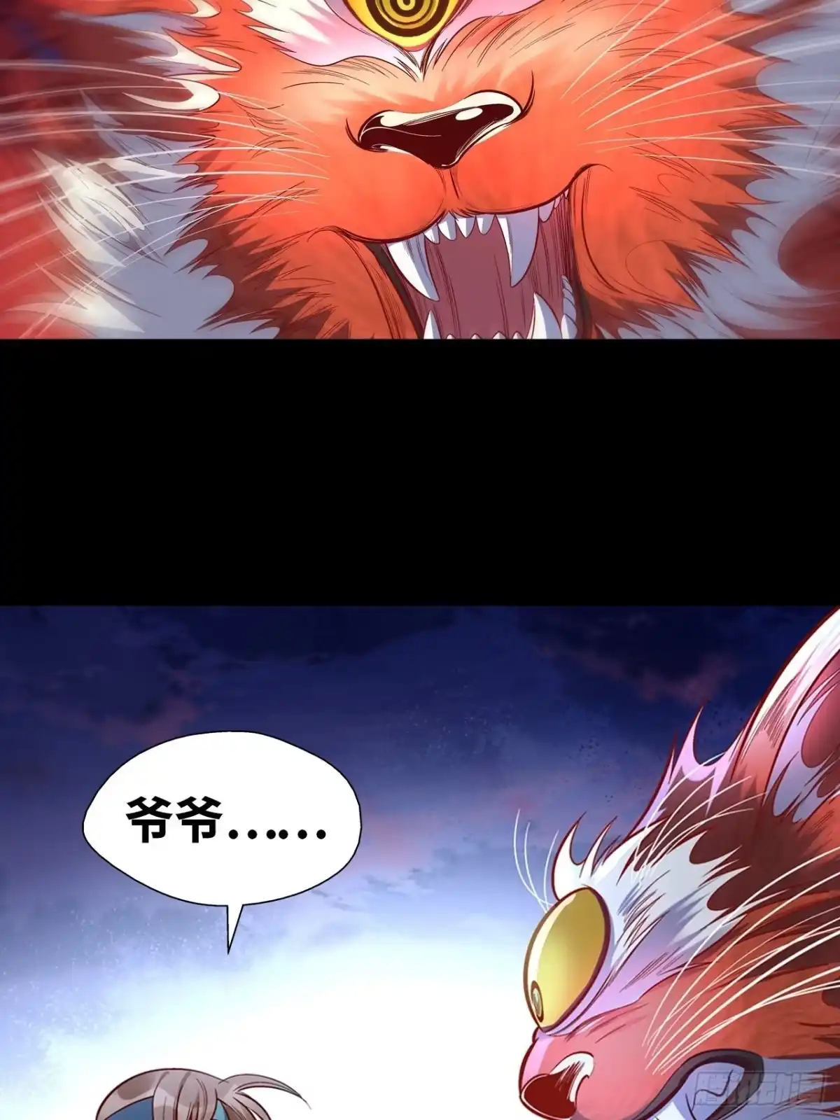 最强原始人 044 败！ 第45页