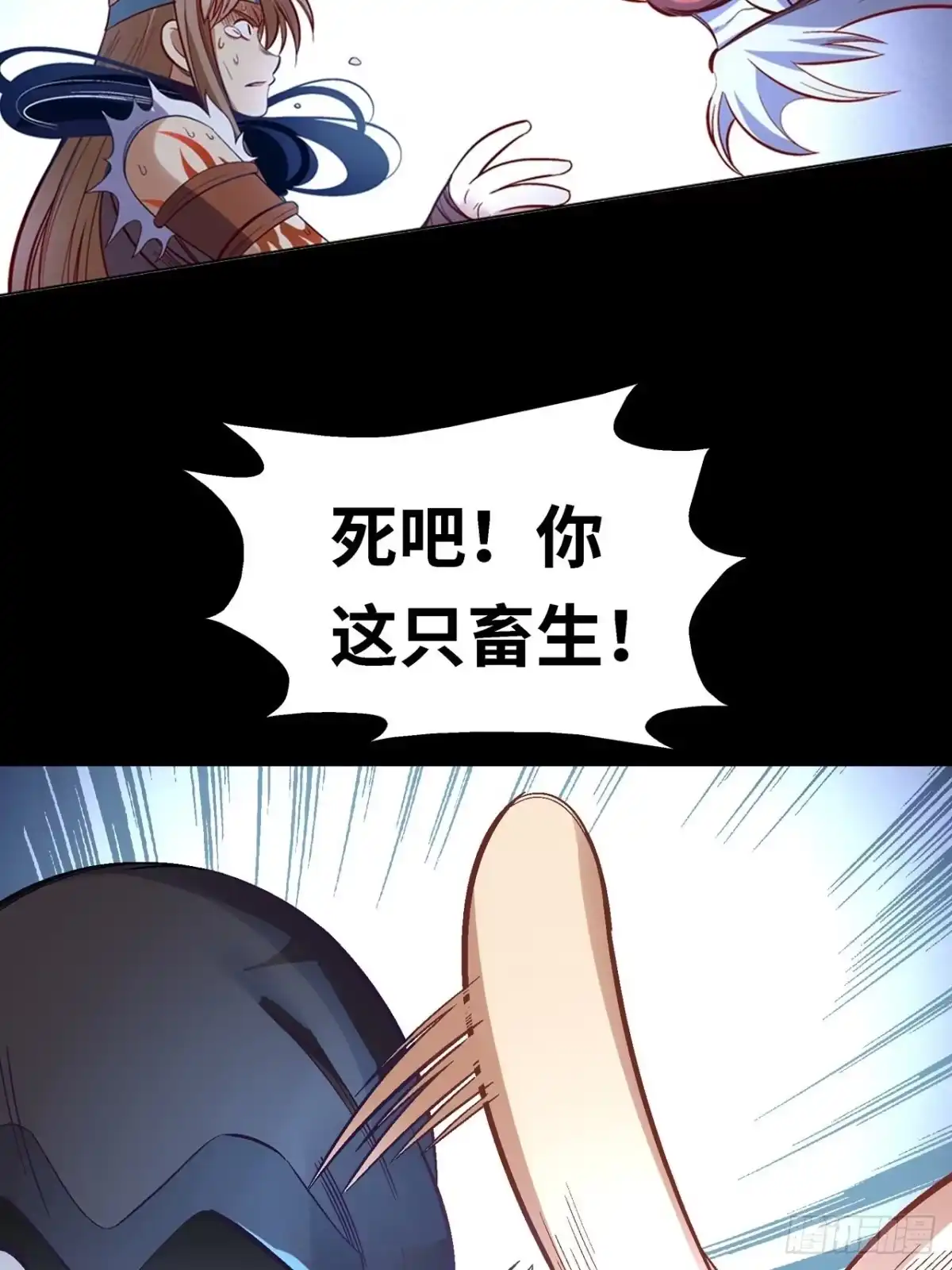 最强原始人 044 败！ 第46页