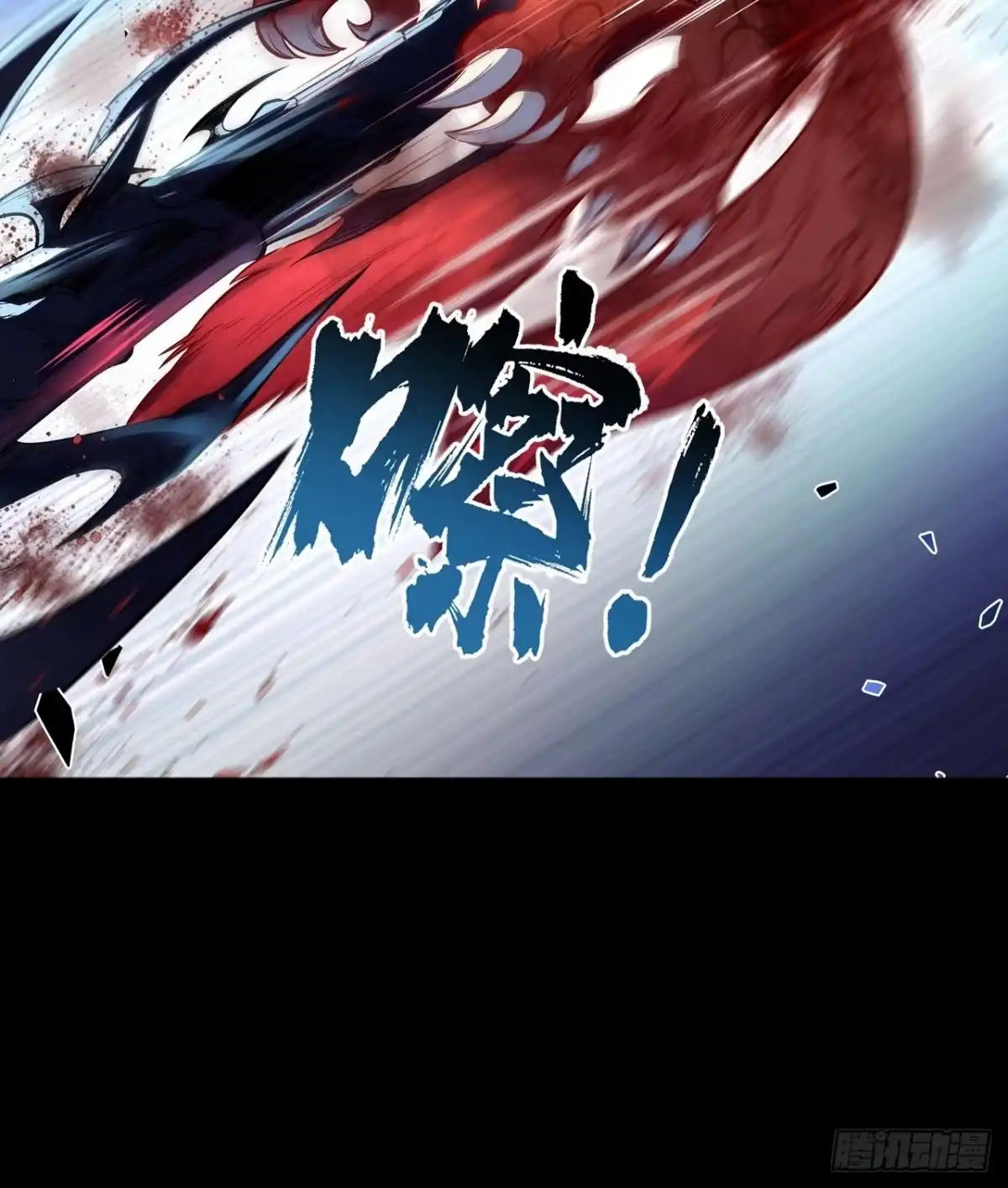 最强原始人 044 败！ 第48页