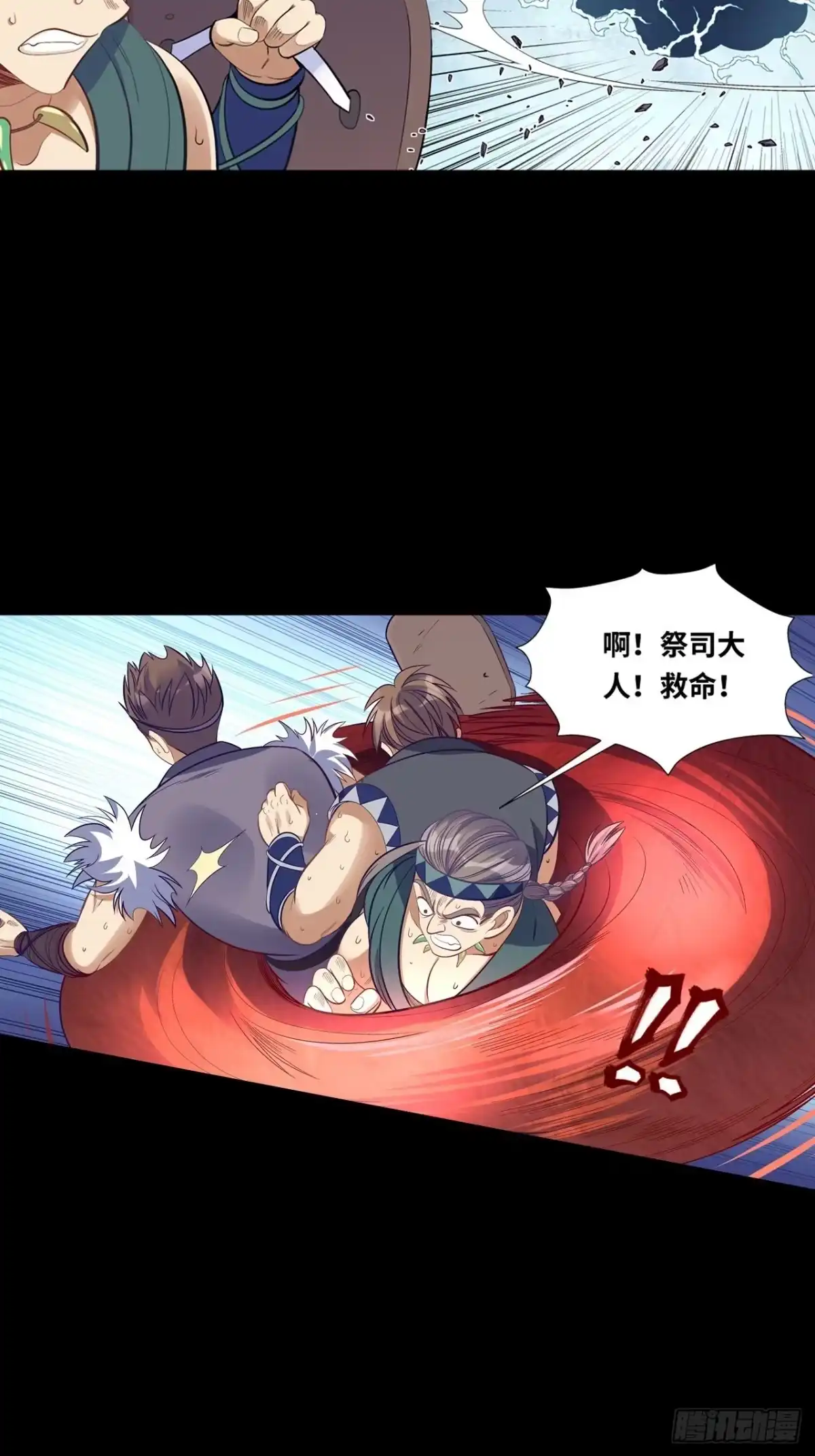 最强原始人 044 败！ 第5页