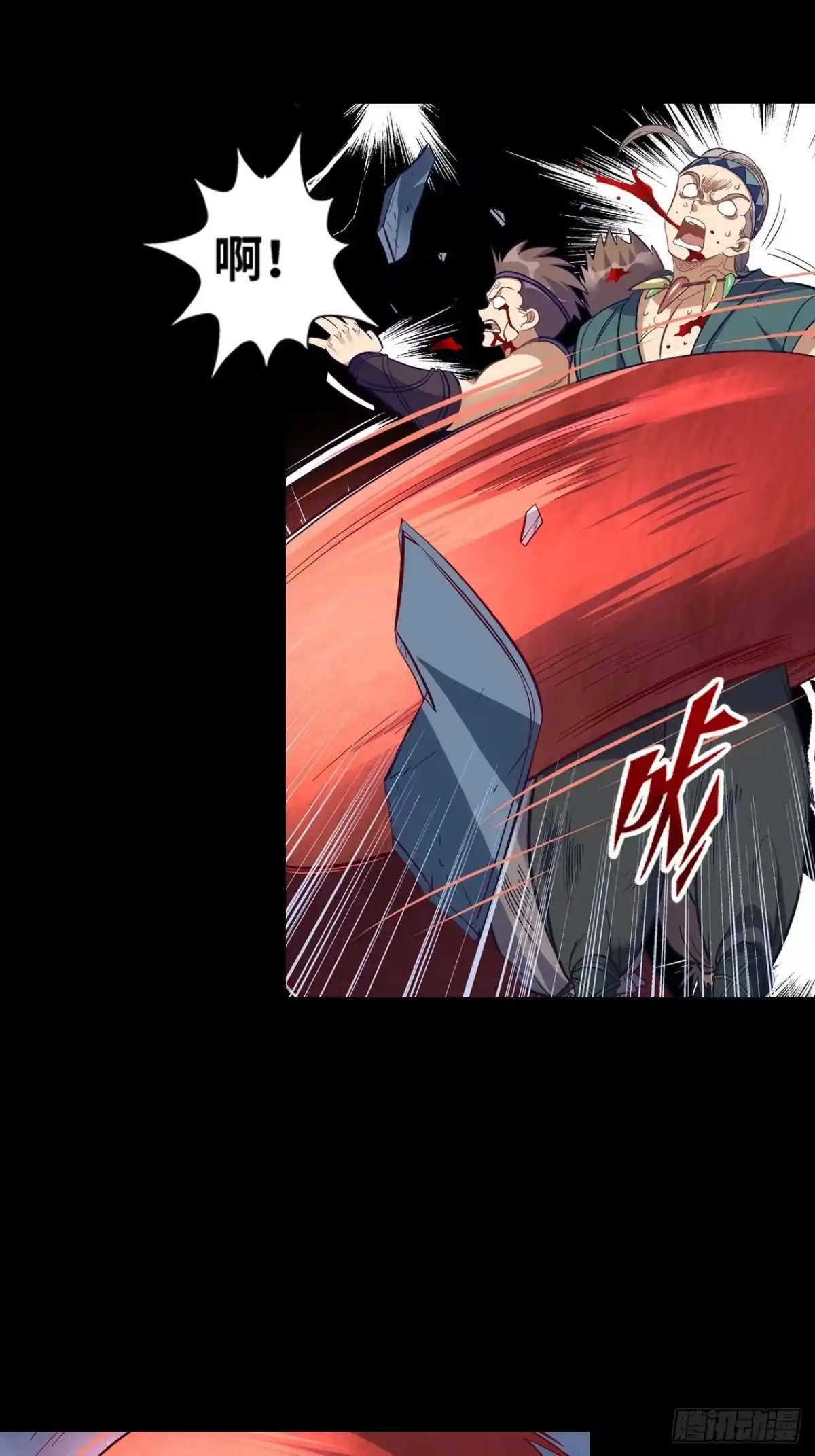 最强原始人 044 败！ 第6页