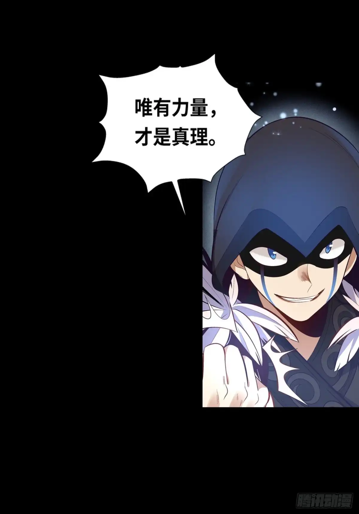 最强原始人 045 炎烬！ 第10页
