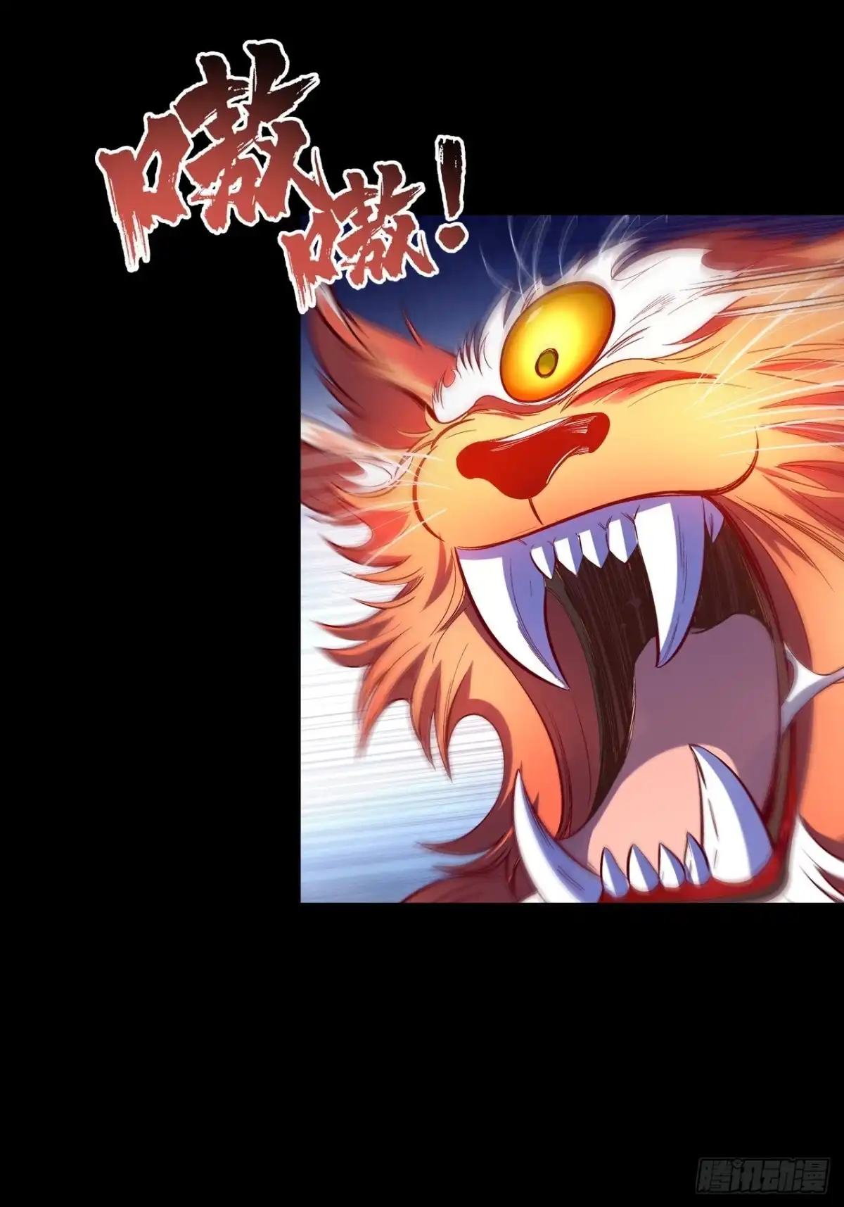 最强原始人 045 炎烬！ 第19页