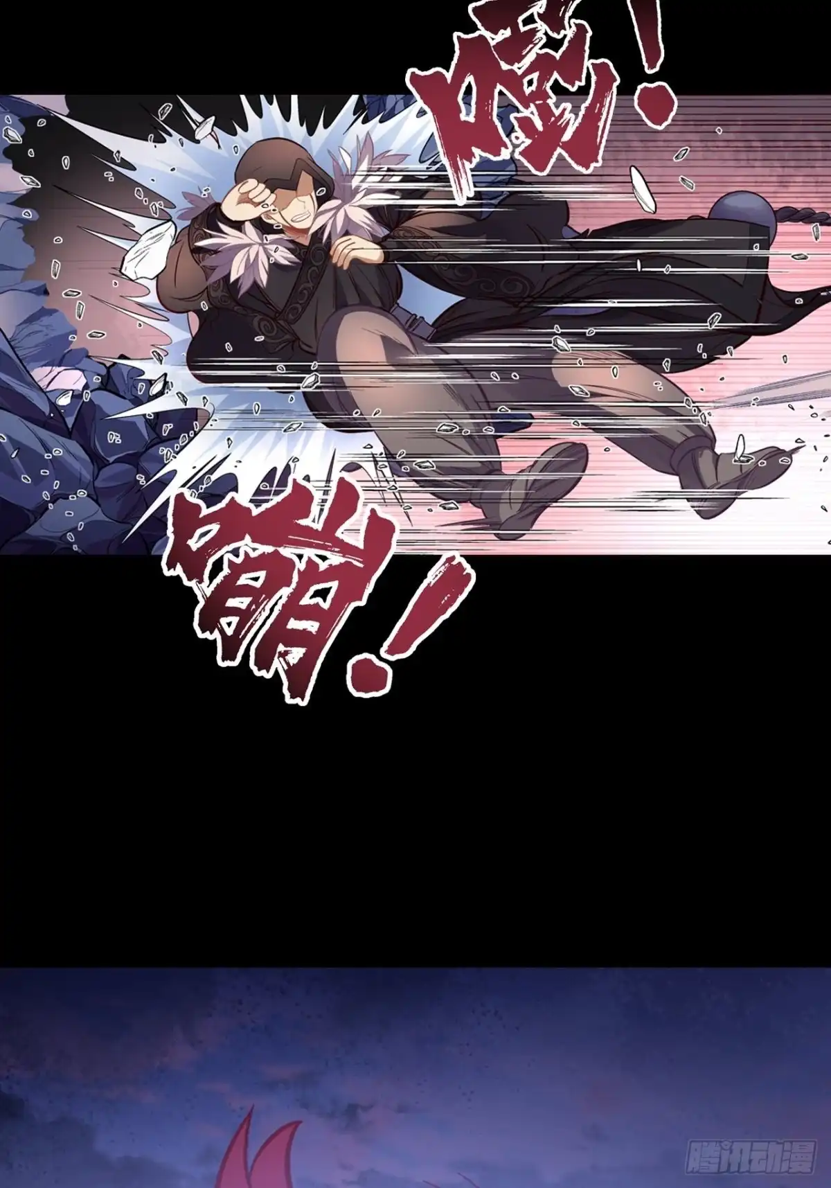 最强原始人 045 炎烬！ 第22页