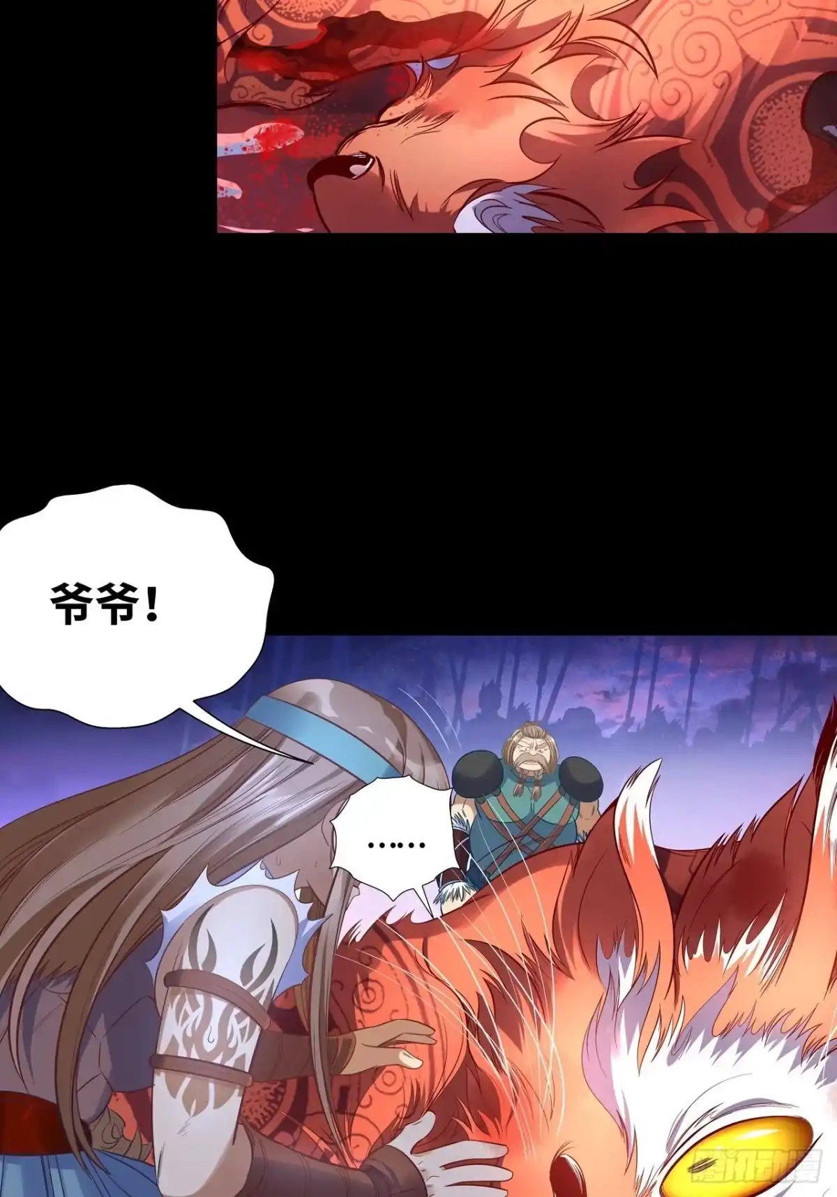 最强原始人 045 炎烬！ 第26页