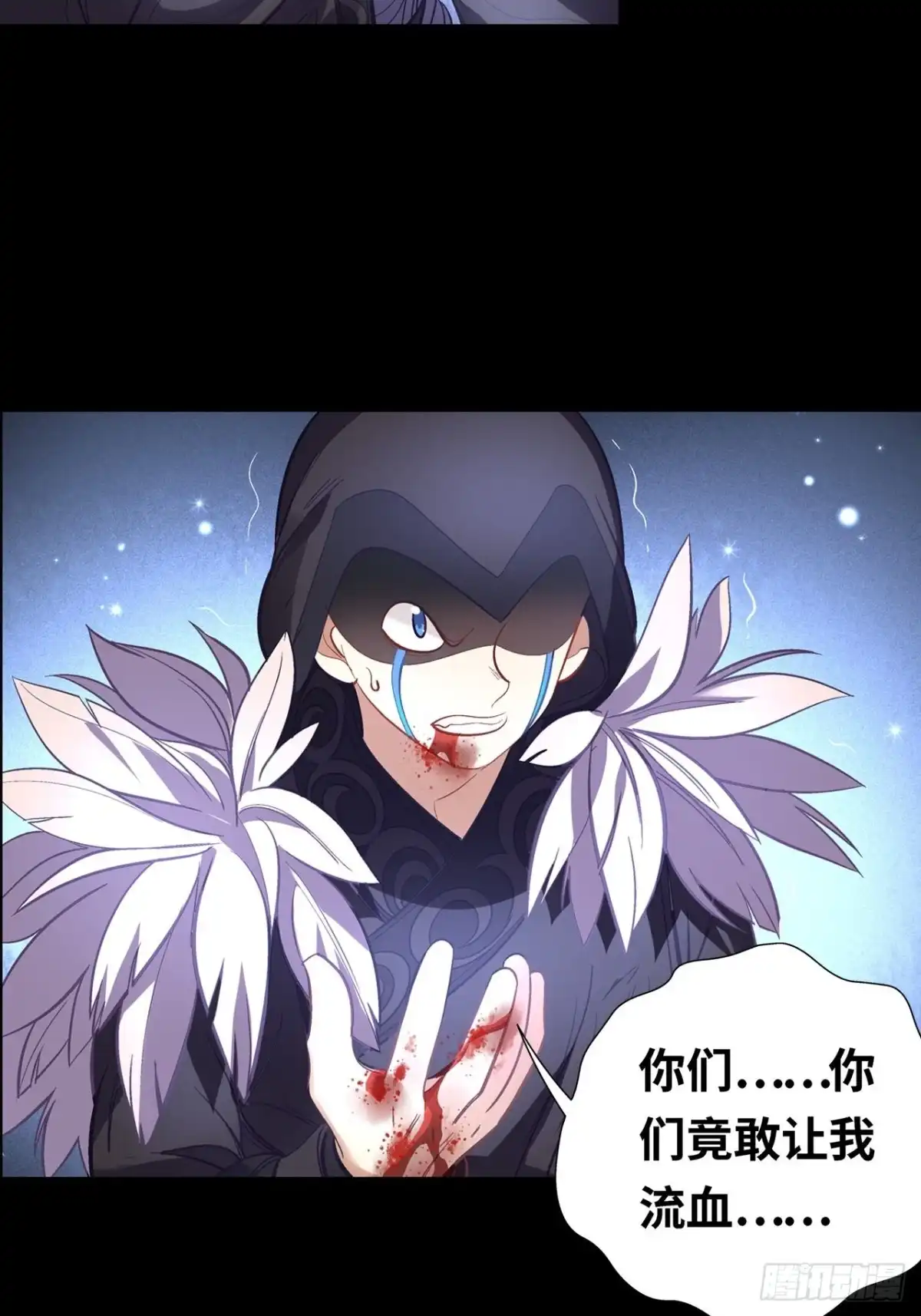 最强原始人 045 炎烬！ 第28页