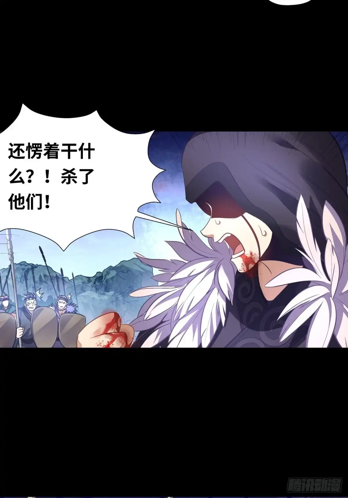 最强原始人 045 炎烬！ 第29页