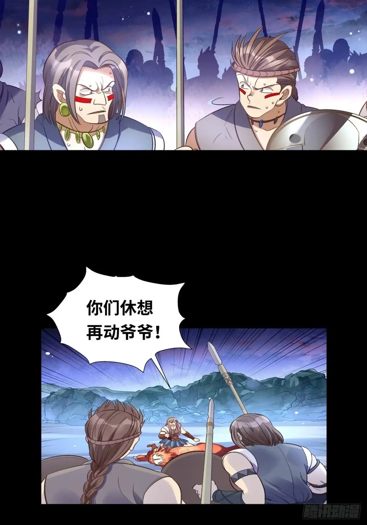 最强原始人 045 炎烬！ 第30页