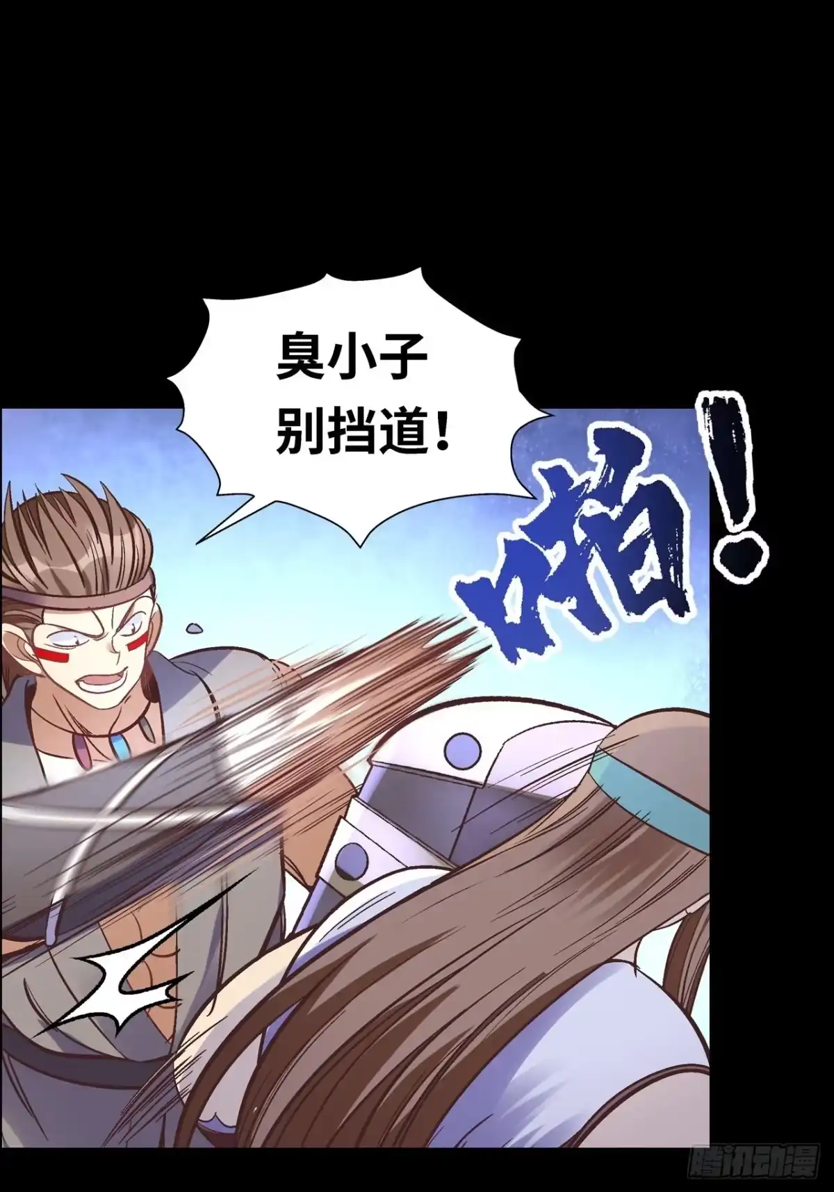 最强原始人 045 炎烬！ 第31页