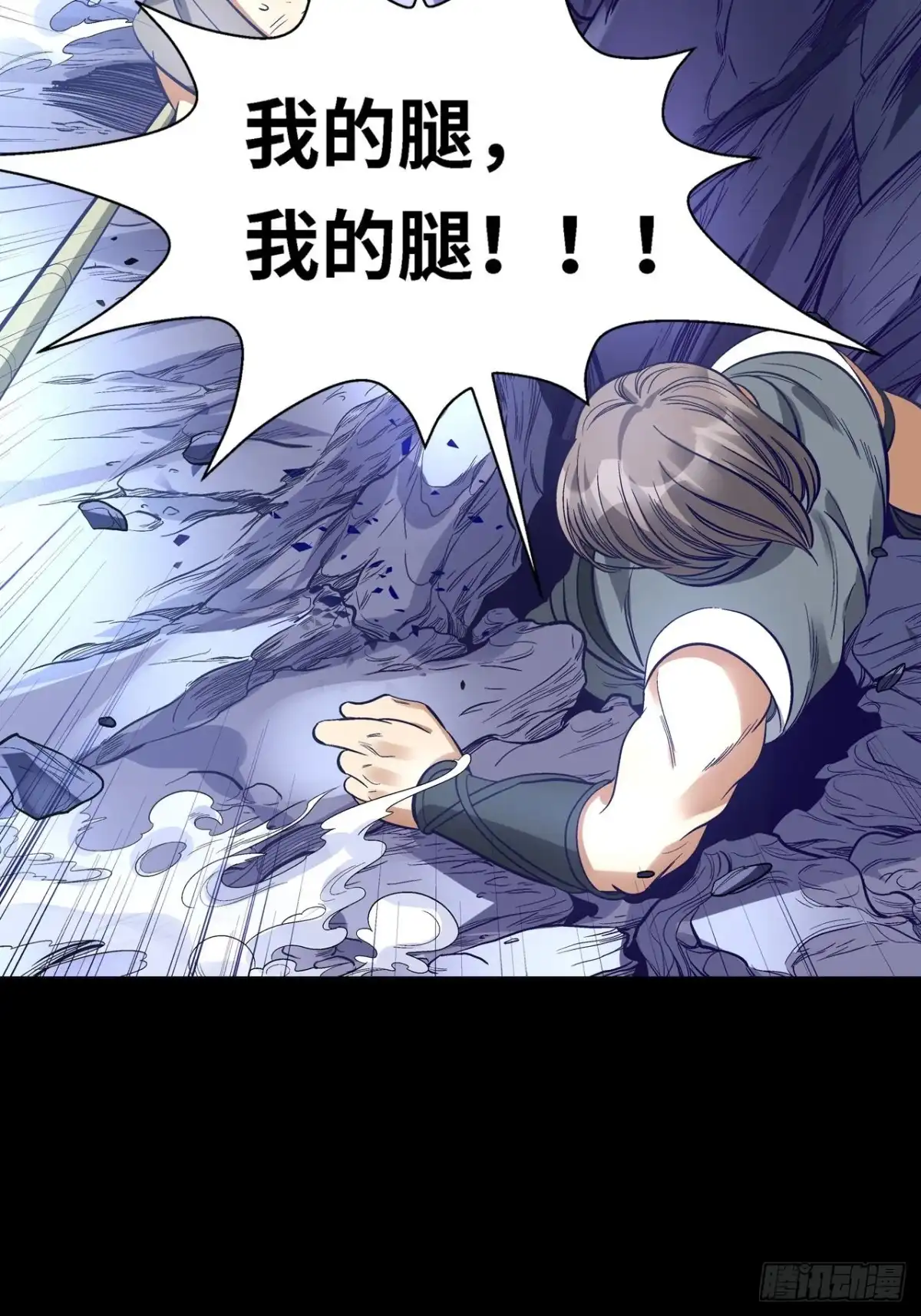 最强原始人 045 炎烬！ 第39页