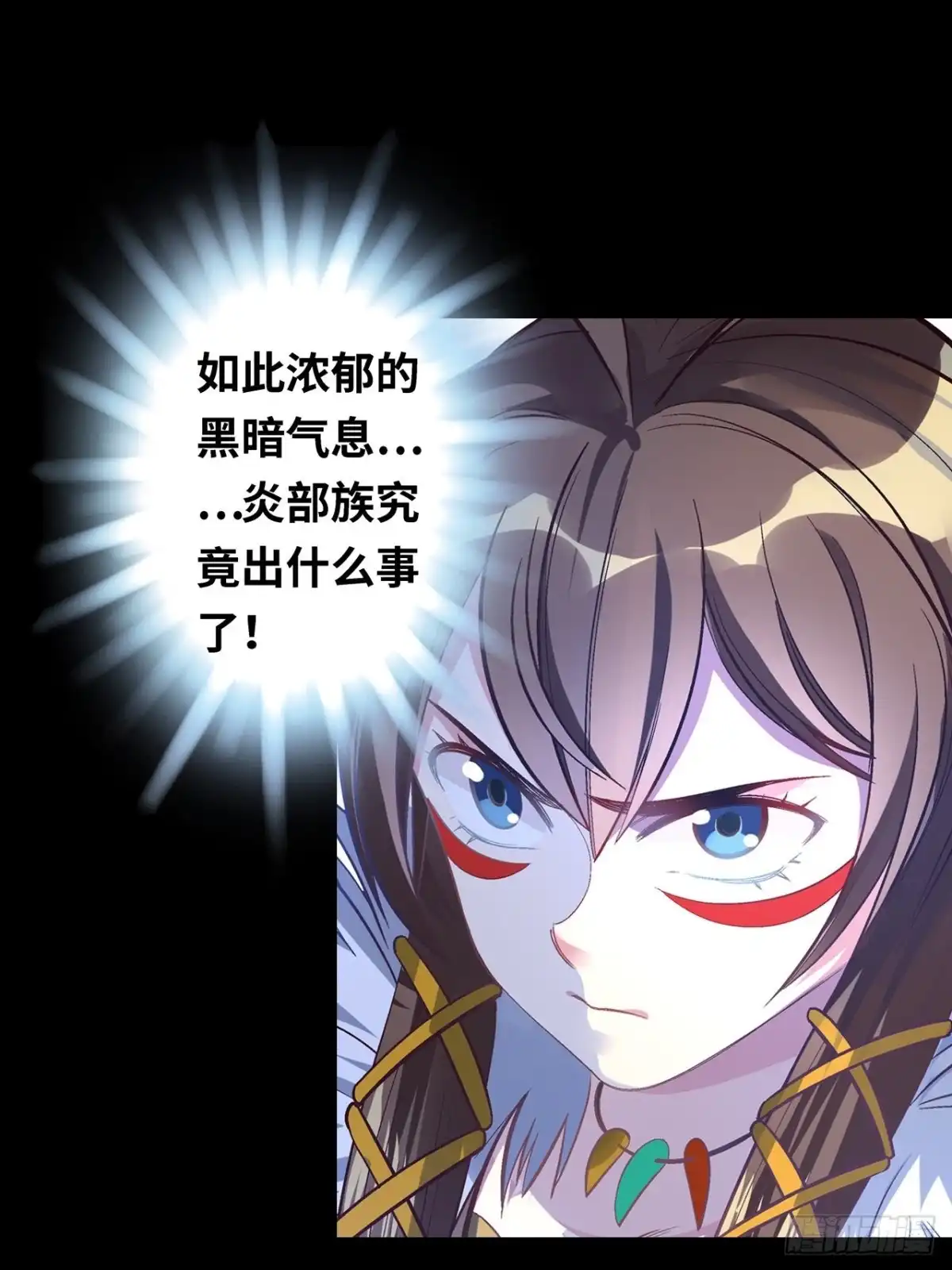 最强原始人 045 炎烬！ 第4页