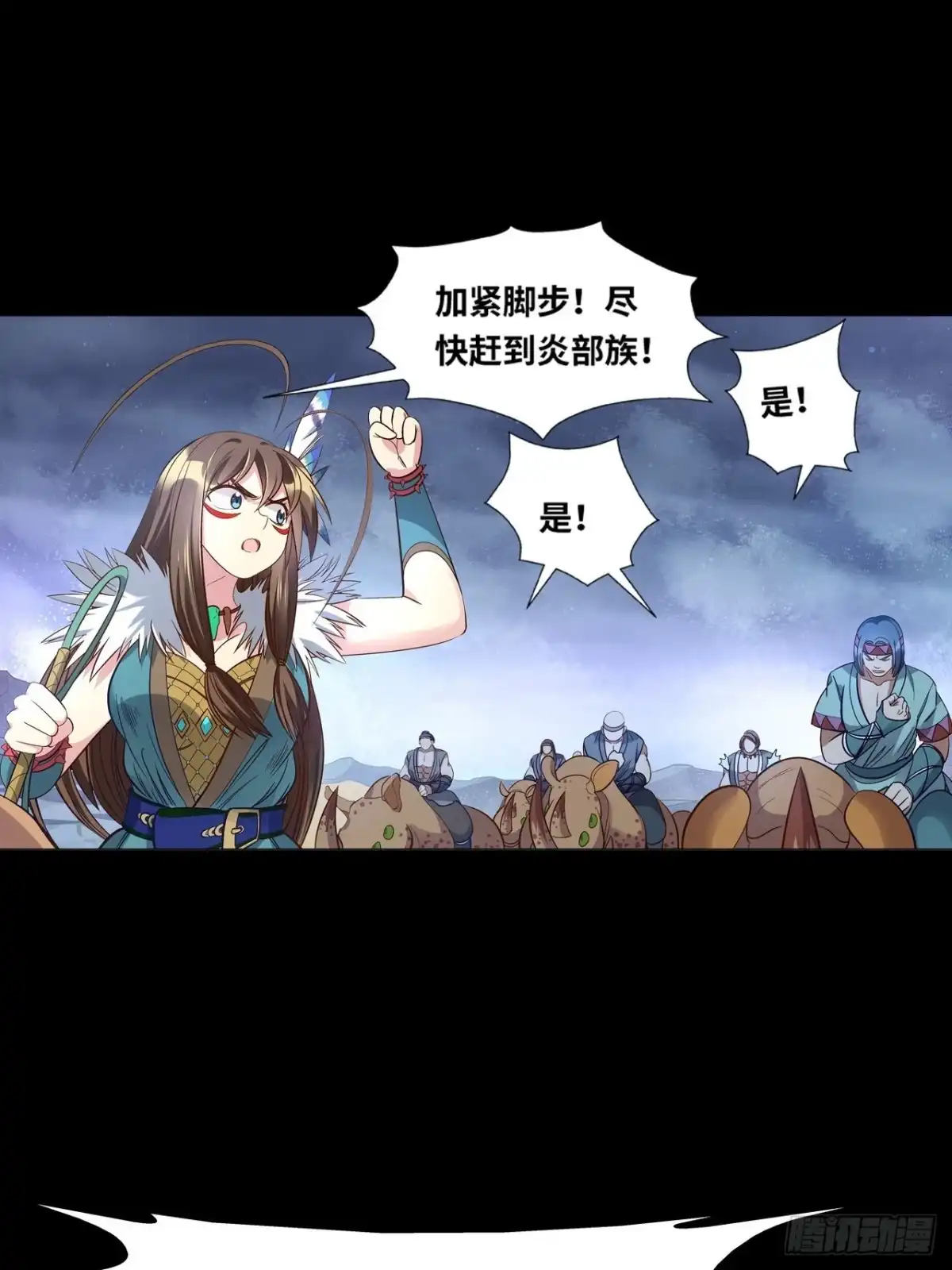 最强原始人 045 炎烬！ 第5页