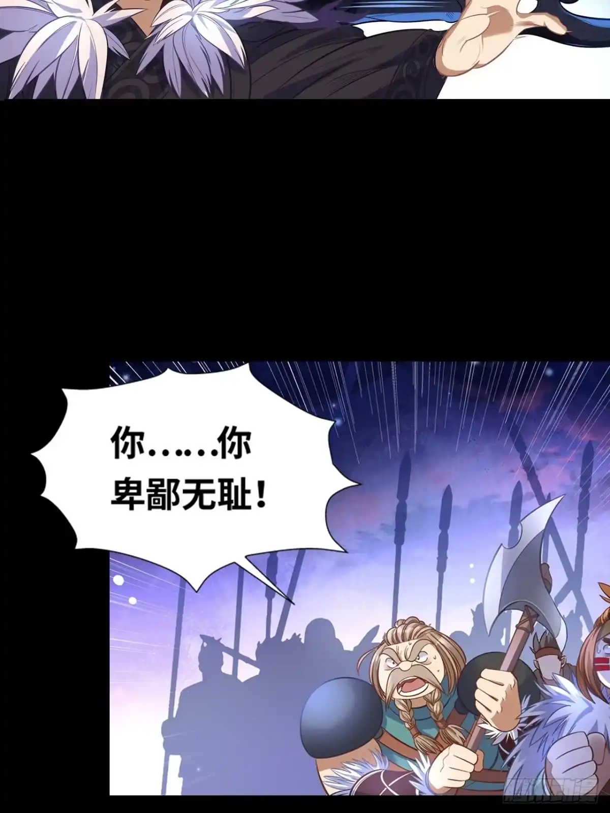 最强原始人 045 炎烬！ 第8页