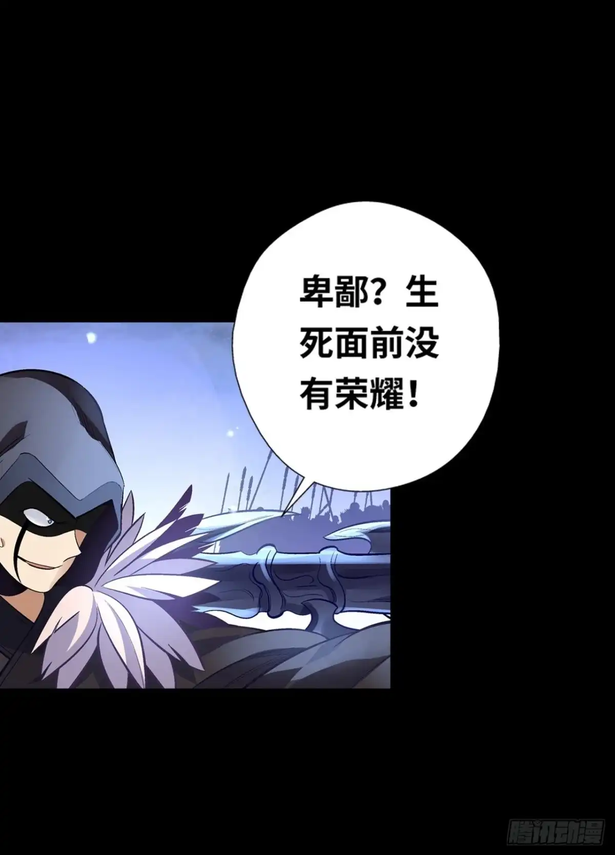 最强原始人 045 炎烬！ 第9页