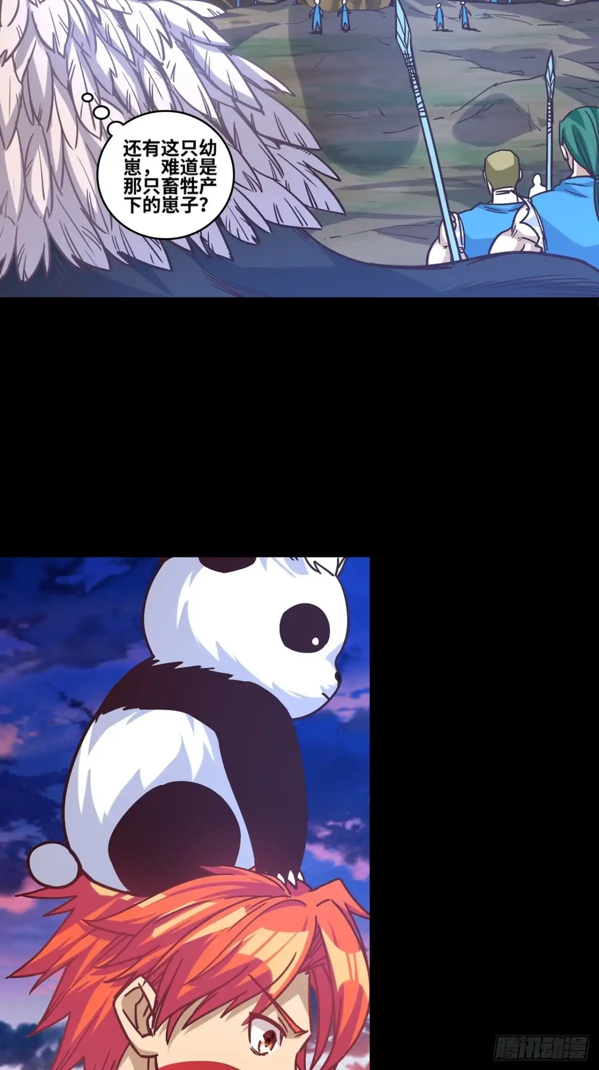 最强原始人 046 蓝色的火焰！ 第16页