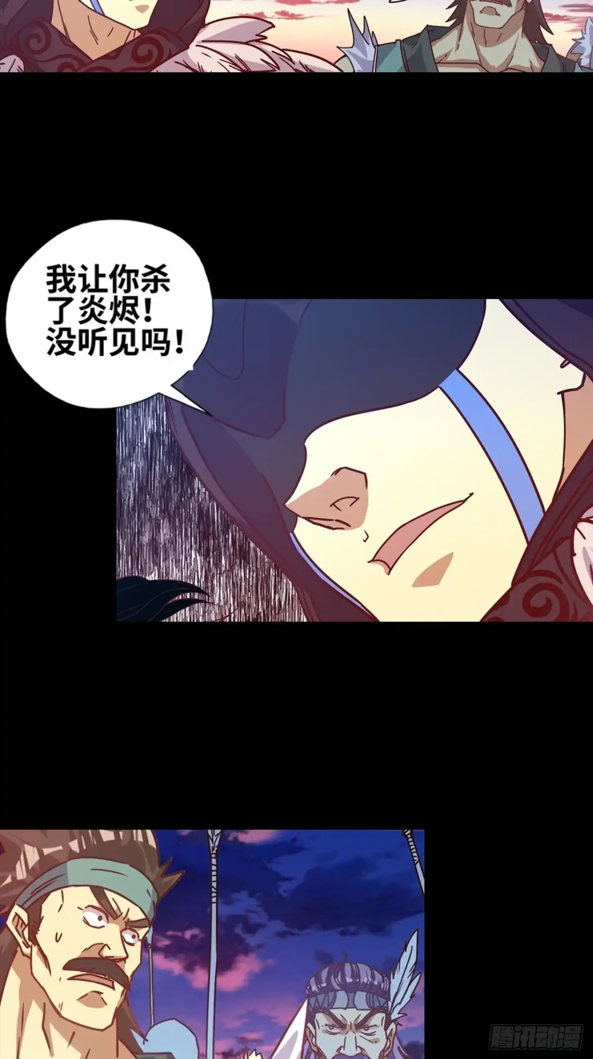 最强原始人 046 蓝色的火焰！ 第18页