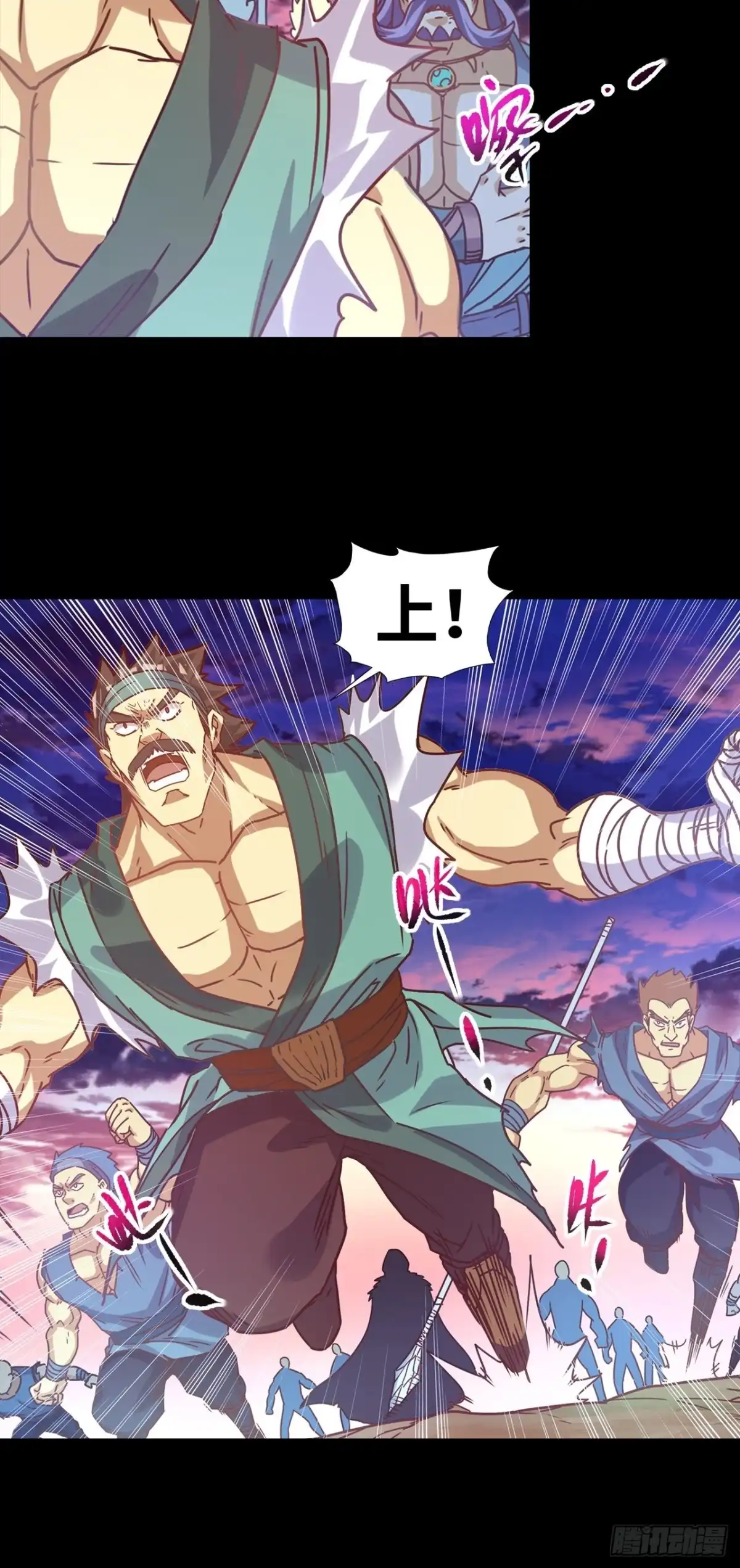 最强原始人 046 蓝色的火焰！ 第19页