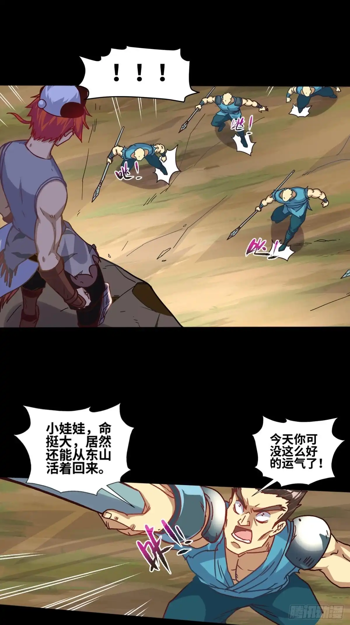 最强原始人 046 蓝色的火焰！ 第20页