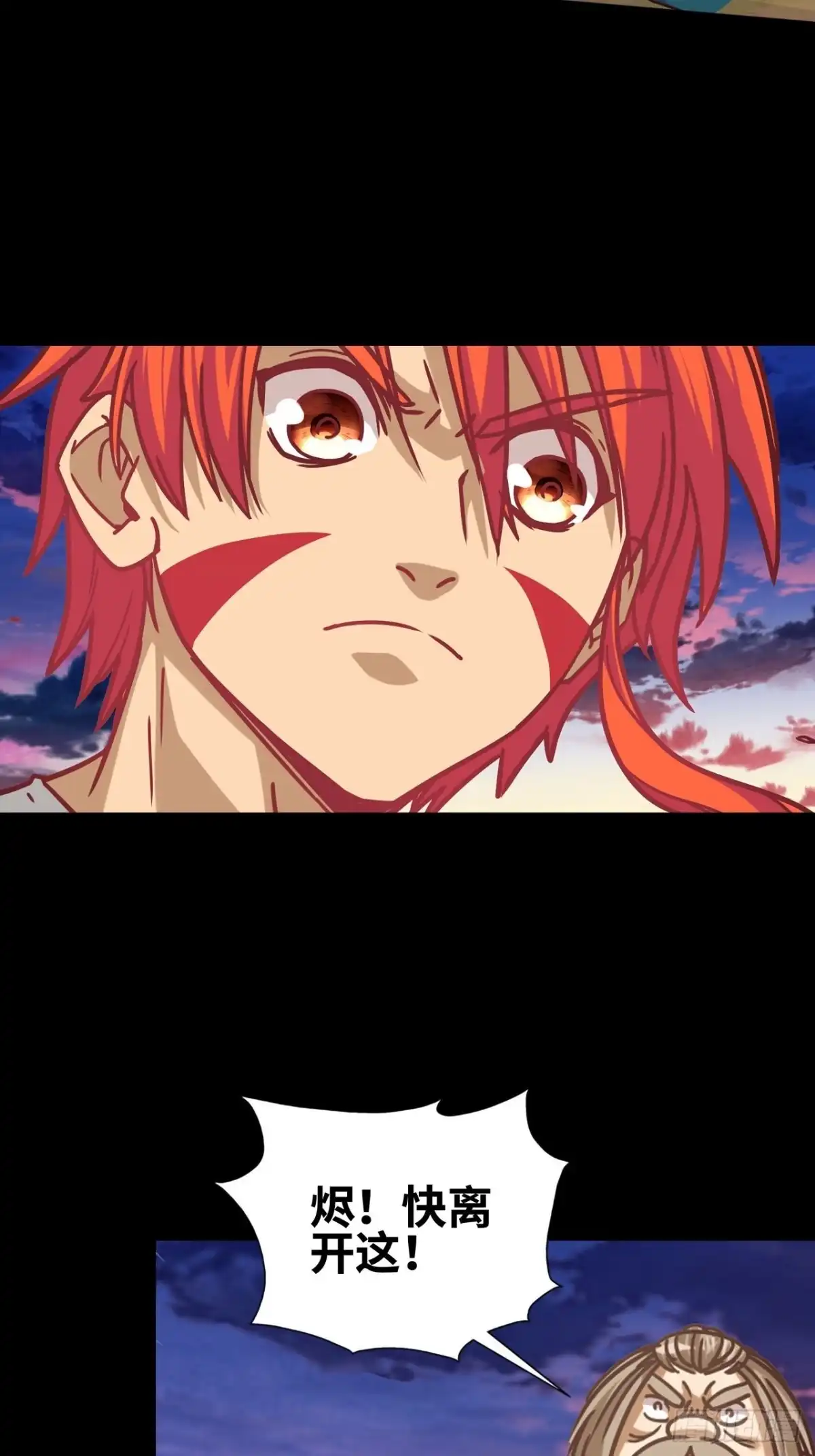 最强原始人 046 蓝色的火焰！ 第21页