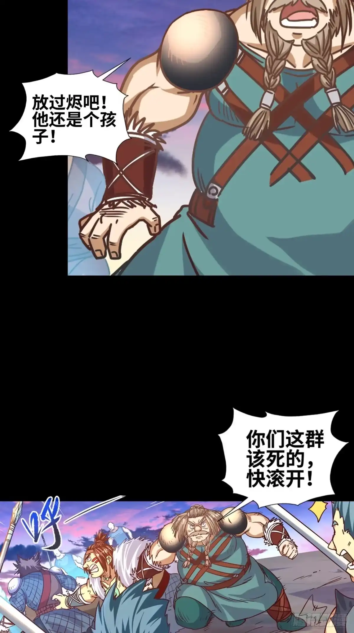 最强原始人 046 蓝色的火焰！ 第22页
