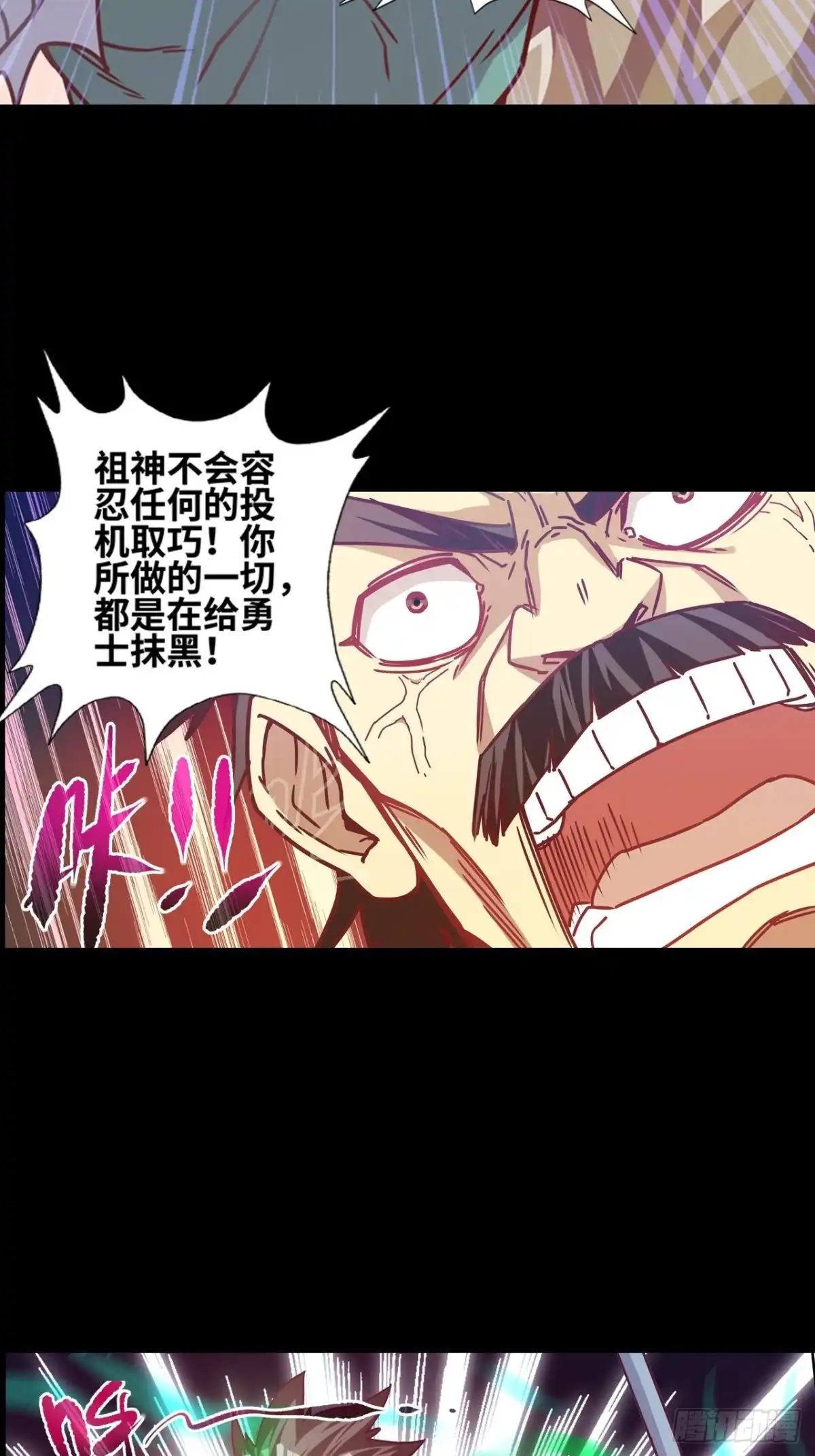 最强原始人 046 蓝色的火焰！ 第26页