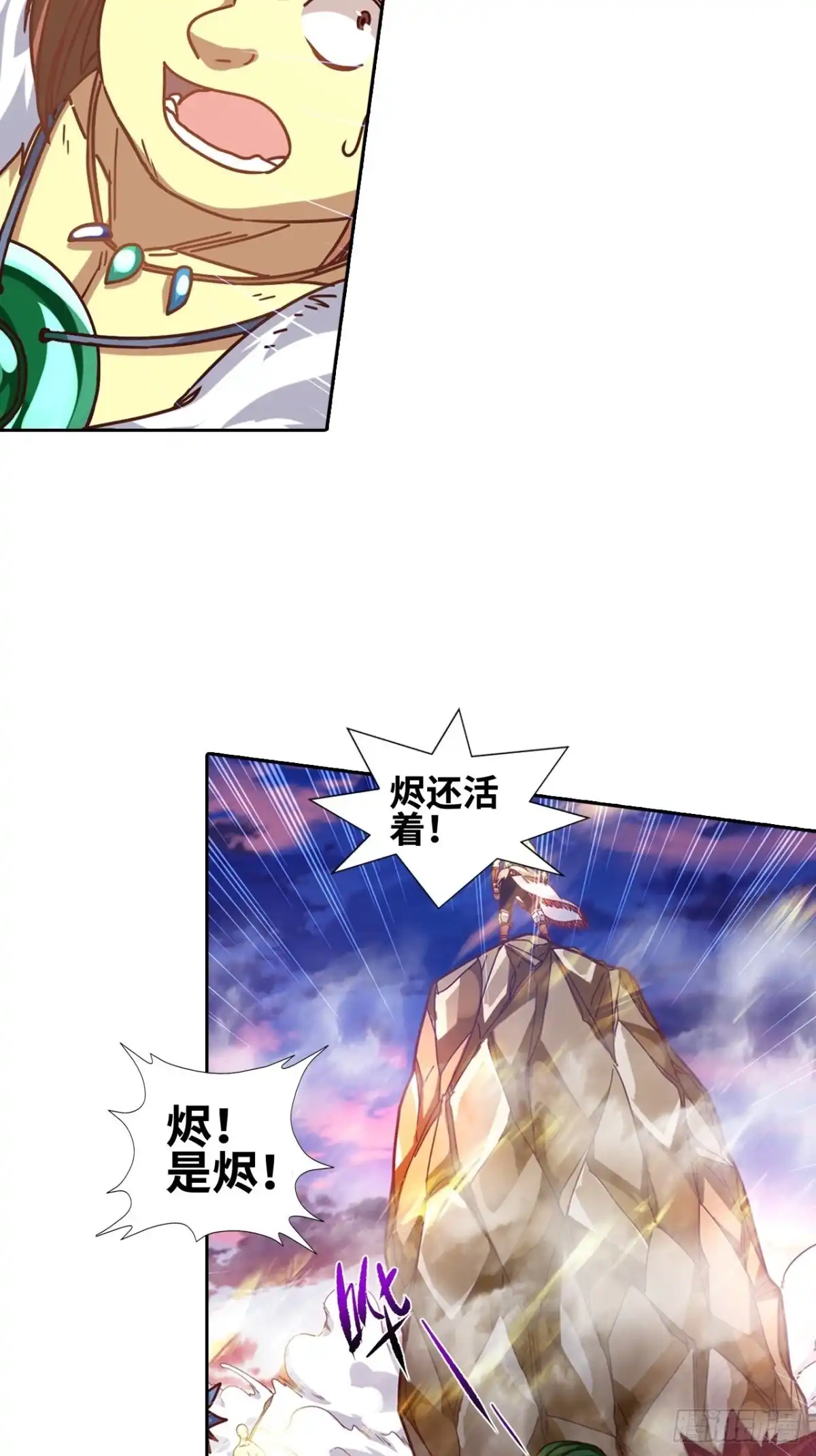 最强原始人 046 蓝色的火焰！ 第3页