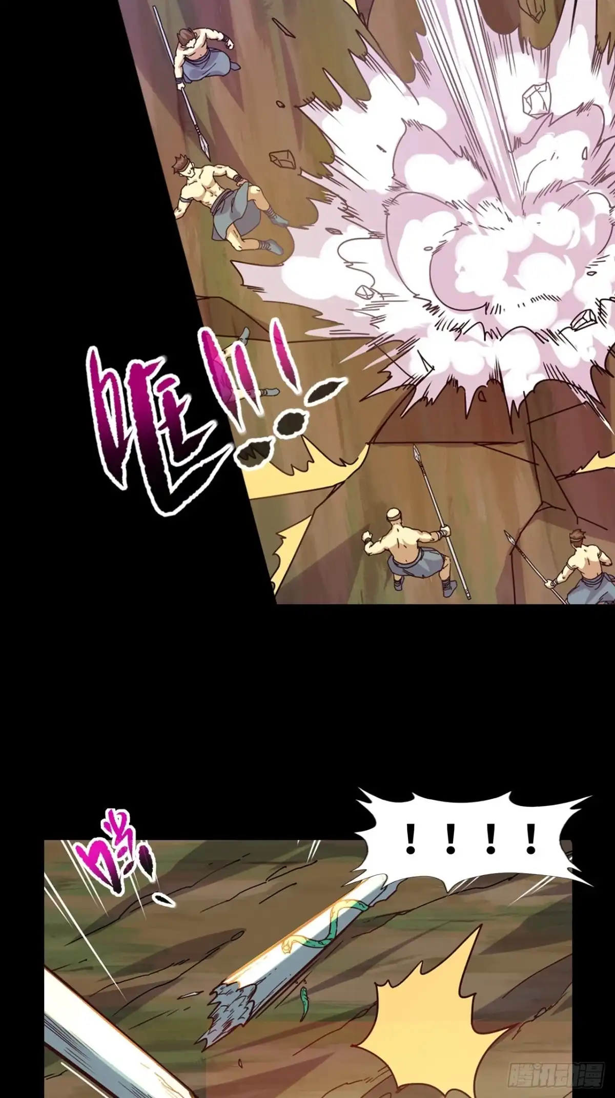 最强原始人 046 蓝色的火焰！ 第32页
