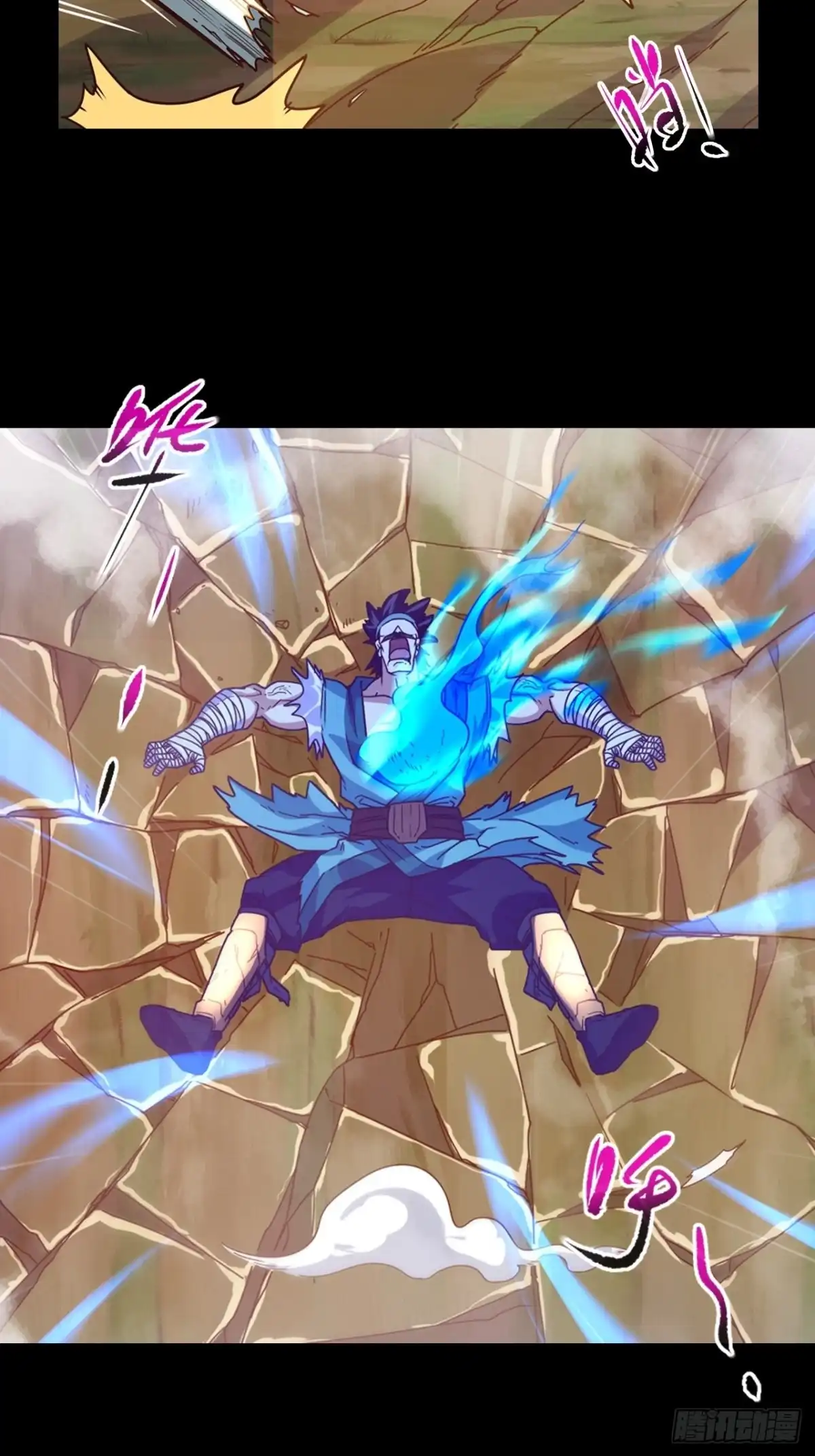 最强原始人 046 蓝色的火焰！ 第33页