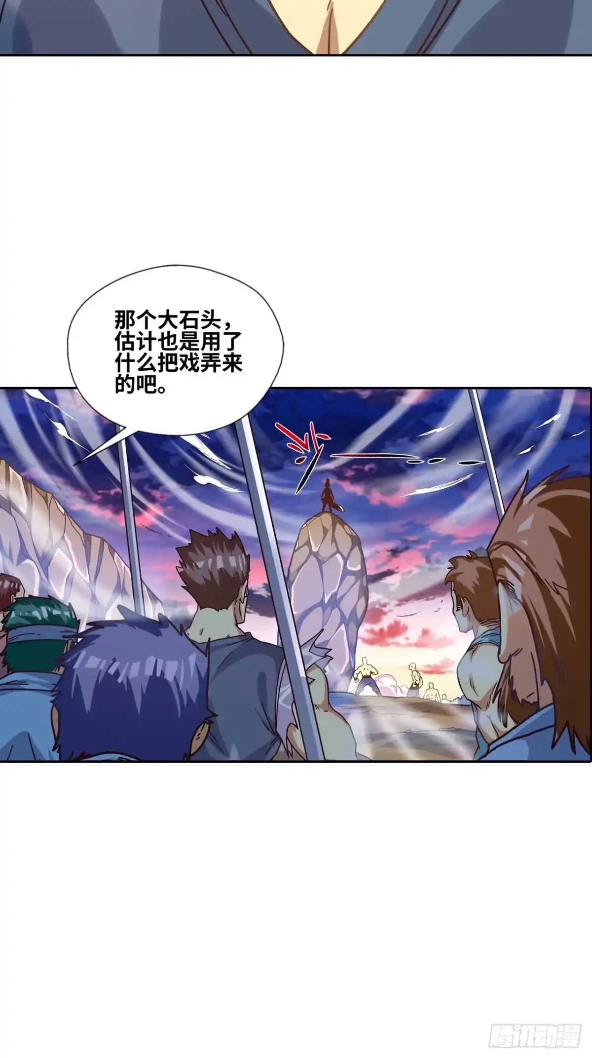 最强原始人 046 蓝色的火焰！ 第6页