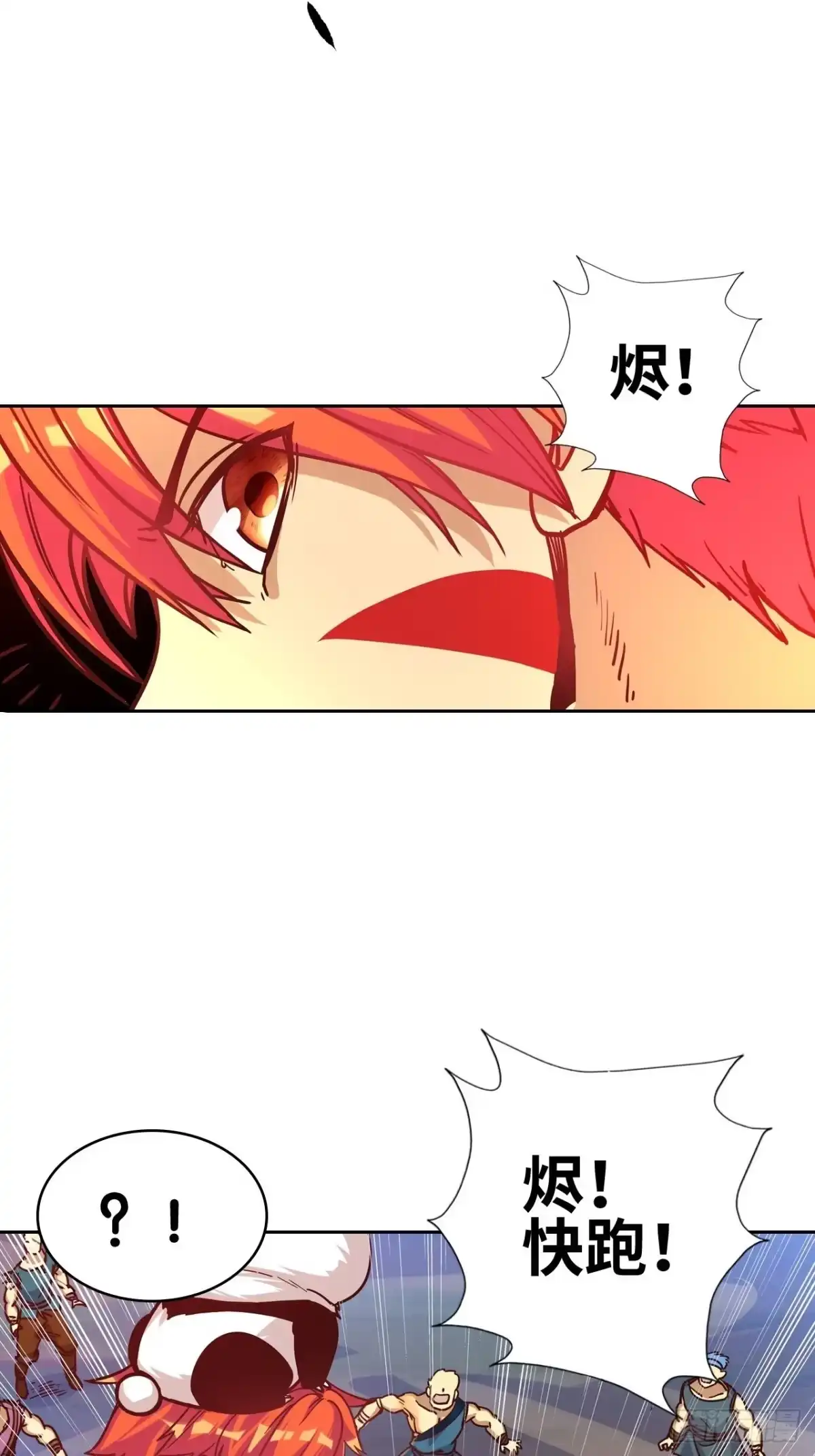 最强原始人 046 蓝色的火焰！ 第8页