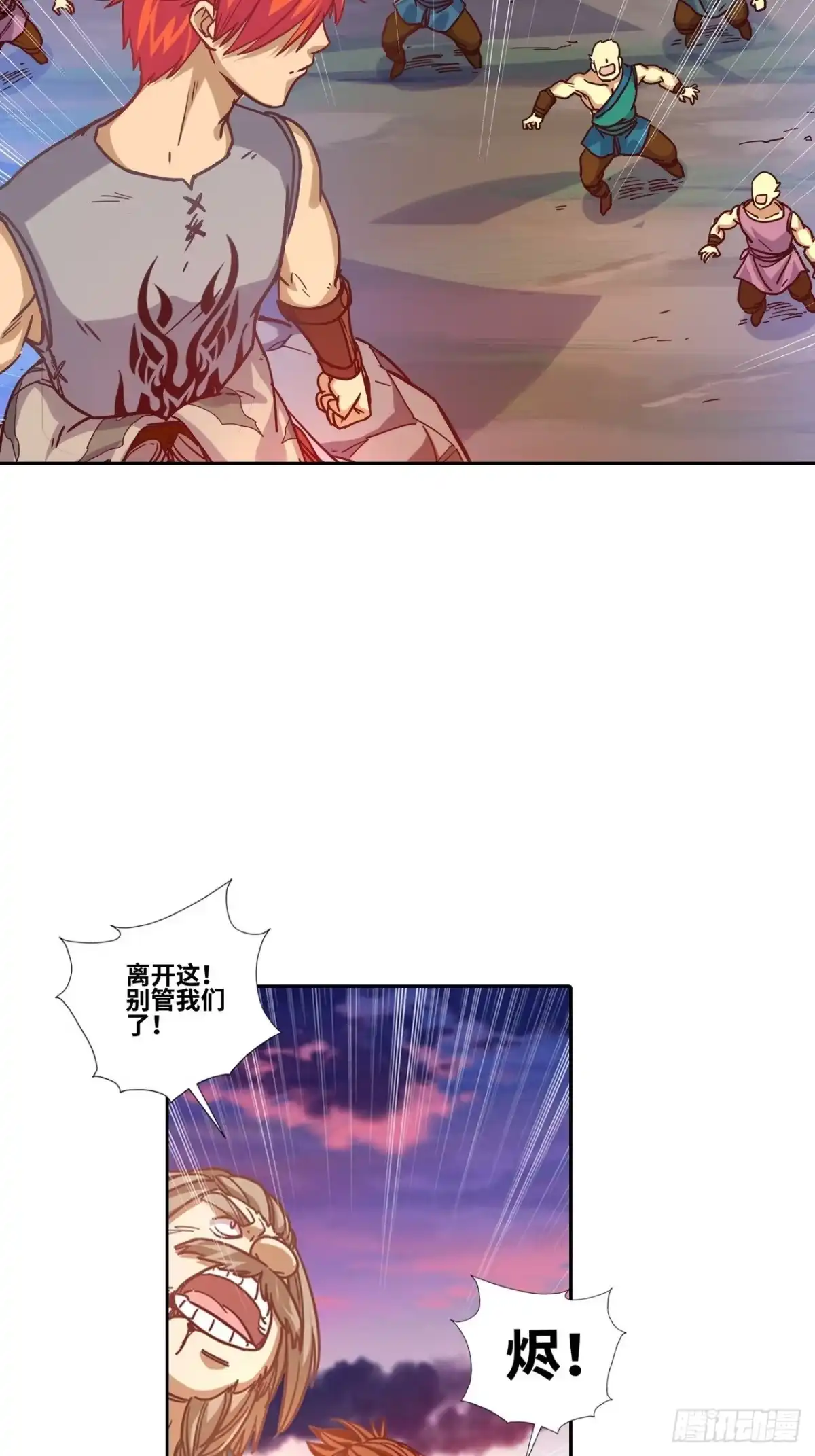 最强原始人 046 蓝色的火焰！ 第9页