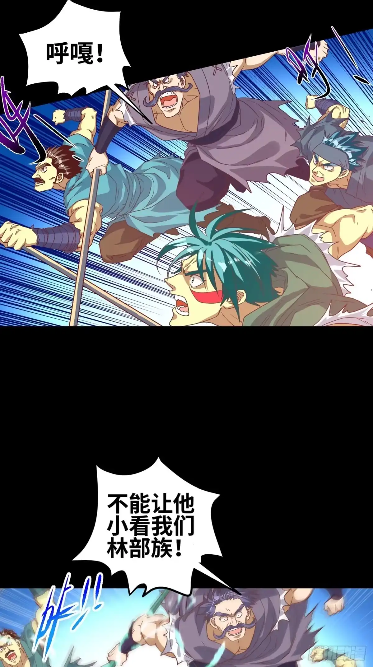 最强原始人 047 炎族的火焰绝不熄灭！ 第12页