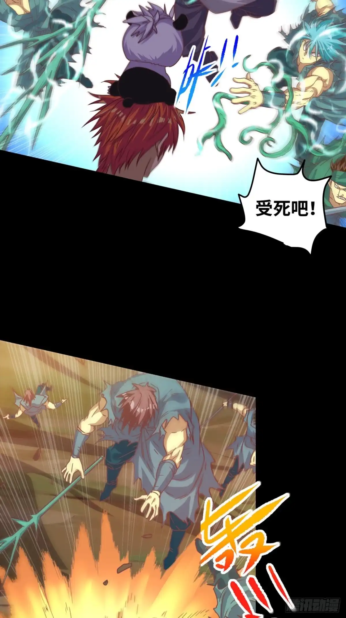 最强原始人 047 炎族的火焰绝不熄灭！ 第13页