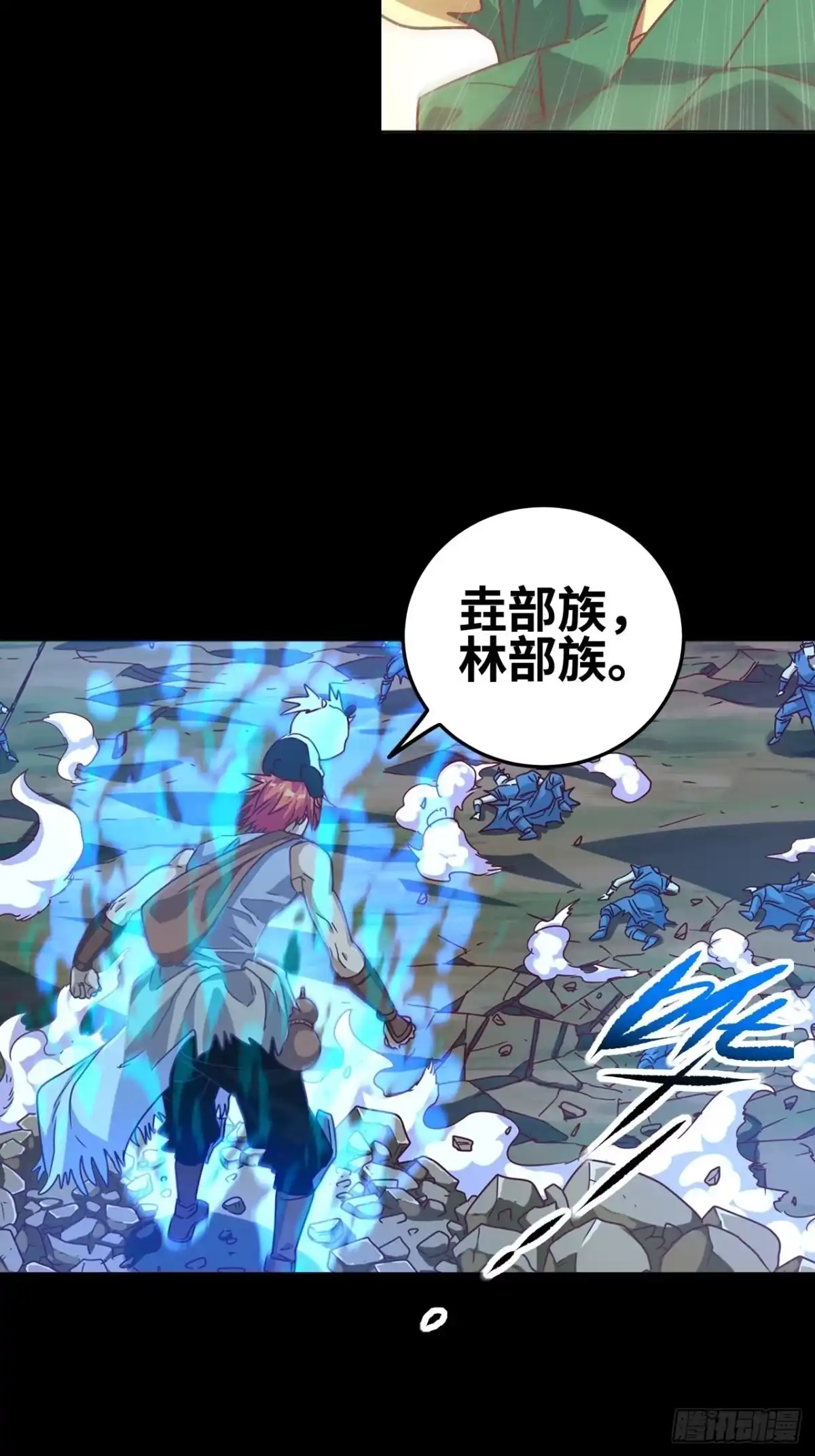 最强原始人 047 炎族的火焰绝不熄灭！ 第15页