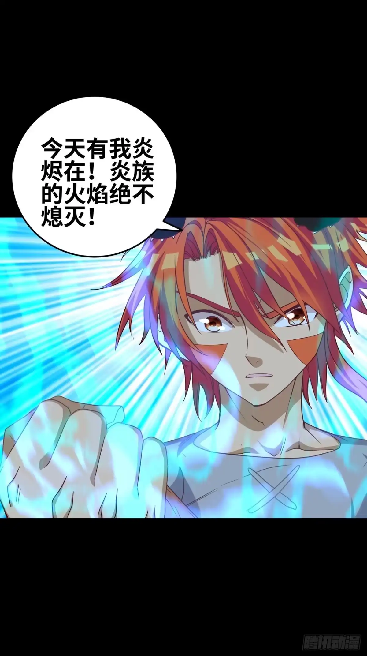 最强原始人 047 炎族的火焰绝不熄灭！ 第16页