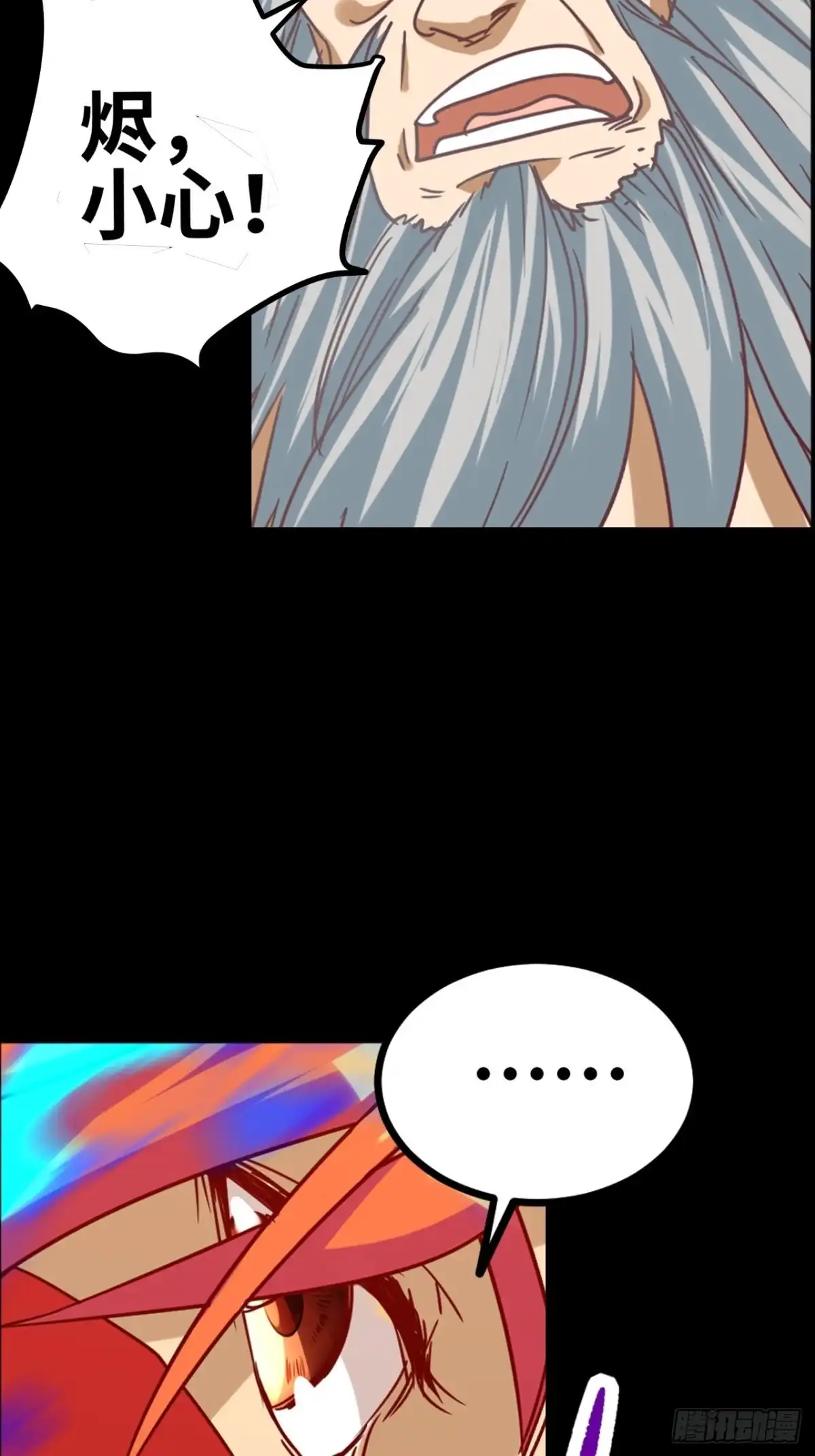 最强原始人 047 炎族的火焰绝不熄灭！ 第19页
