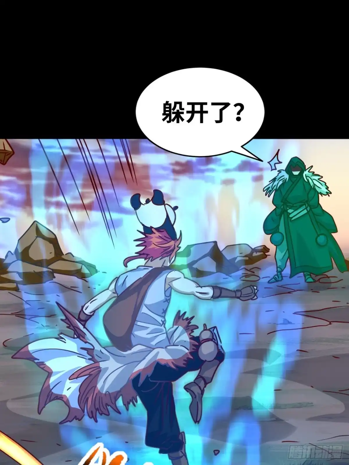 最强原始人 047 炎族的火焰绝不熄灭！ 第22页