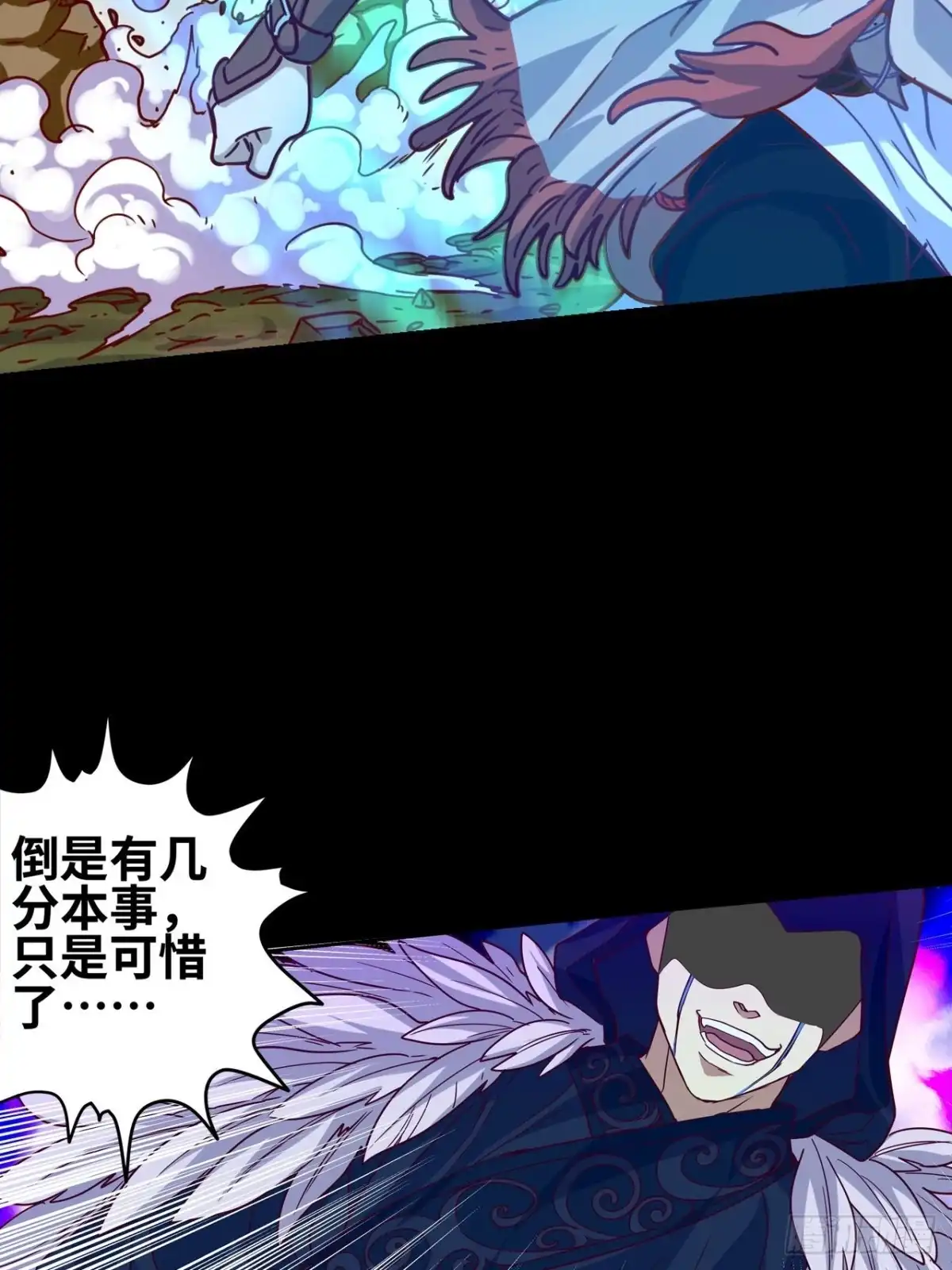 最强原始人 047 炎族的火焰绝不熄灭！ 第24页