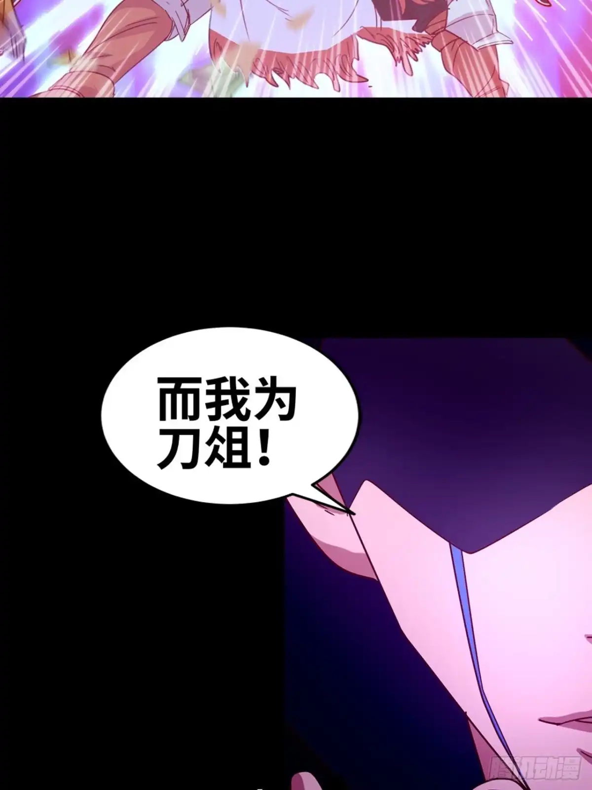 最强原始人 047 炎族的火焰绝不熄灭！ 第27页