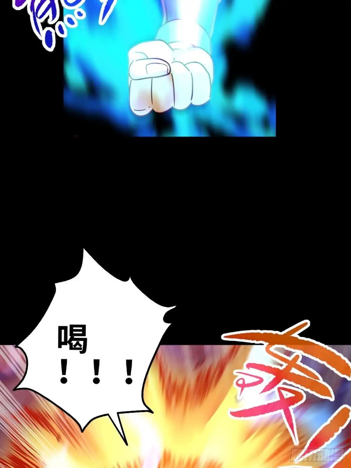 最强原始人 047 炎族的火焰绝不熄灭！ 第33页
