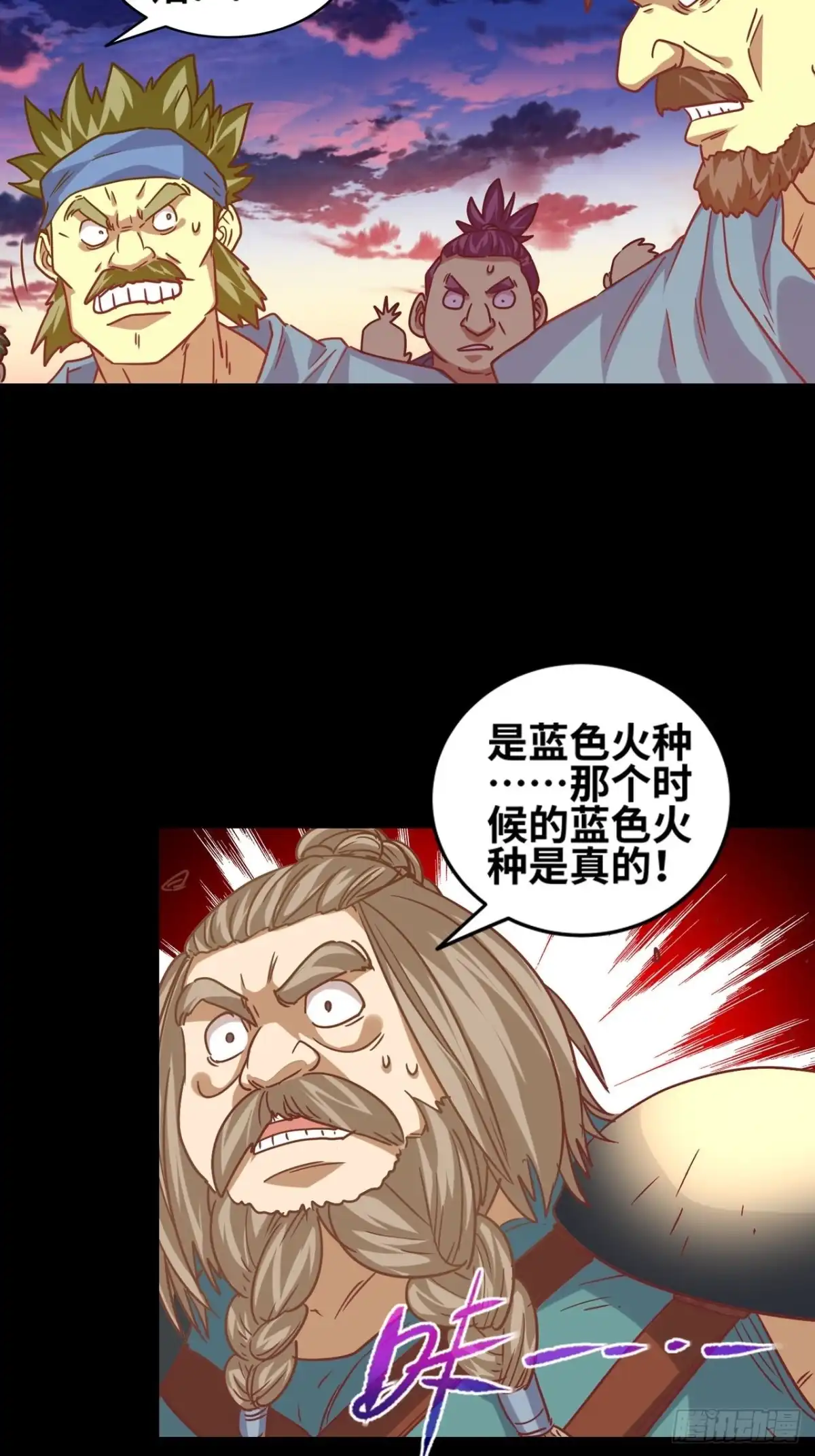最强原始人 047 炎族的火焰绝不熄灭！ 第4页