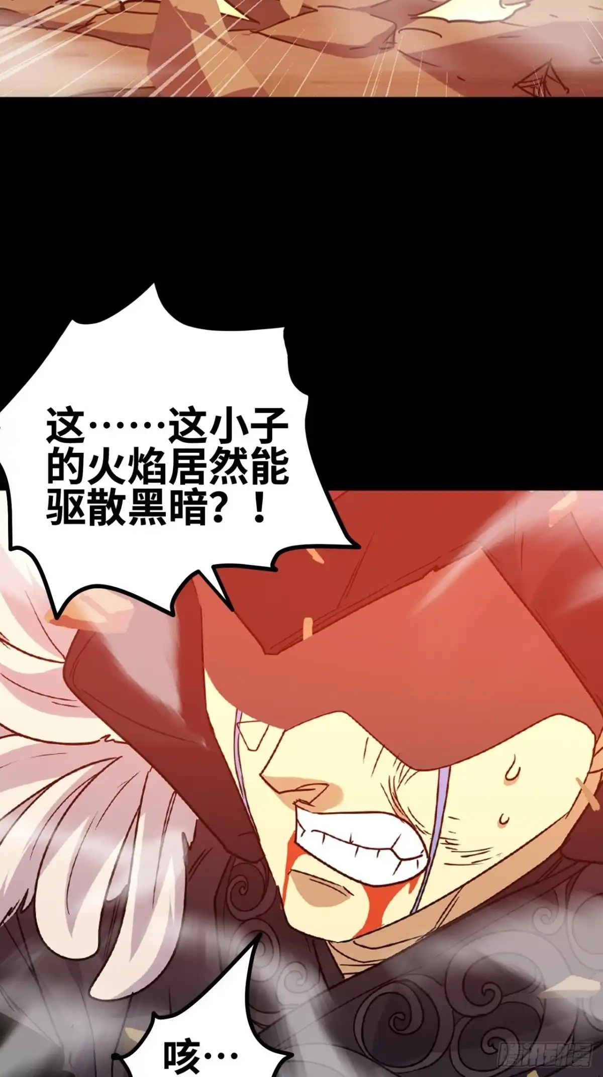 最强原始人 047 炎族的火焰绝不熄灭！ 第40页