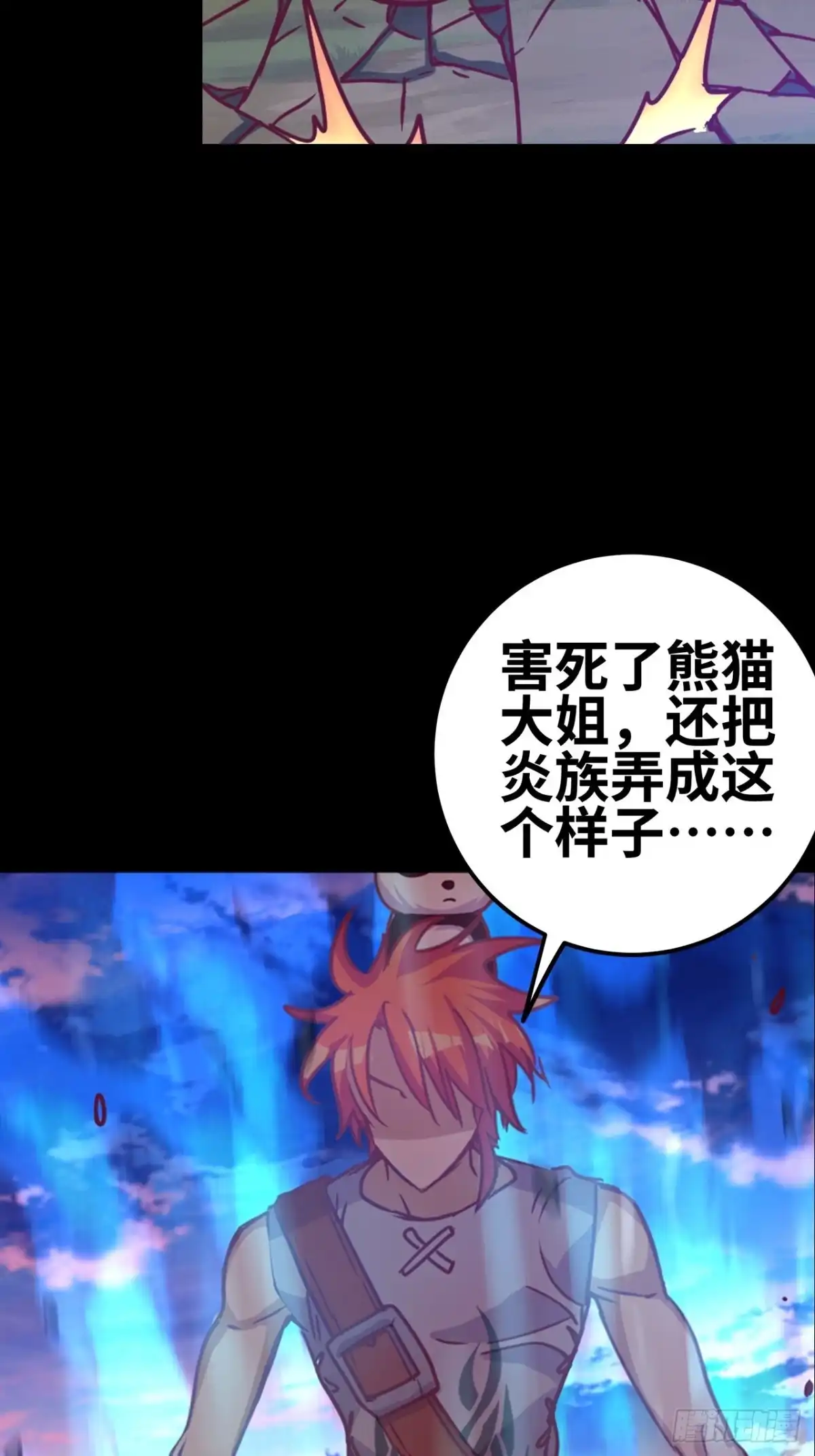 最强原始人 047 炎族的火焰绝不熄灭！ 第42页