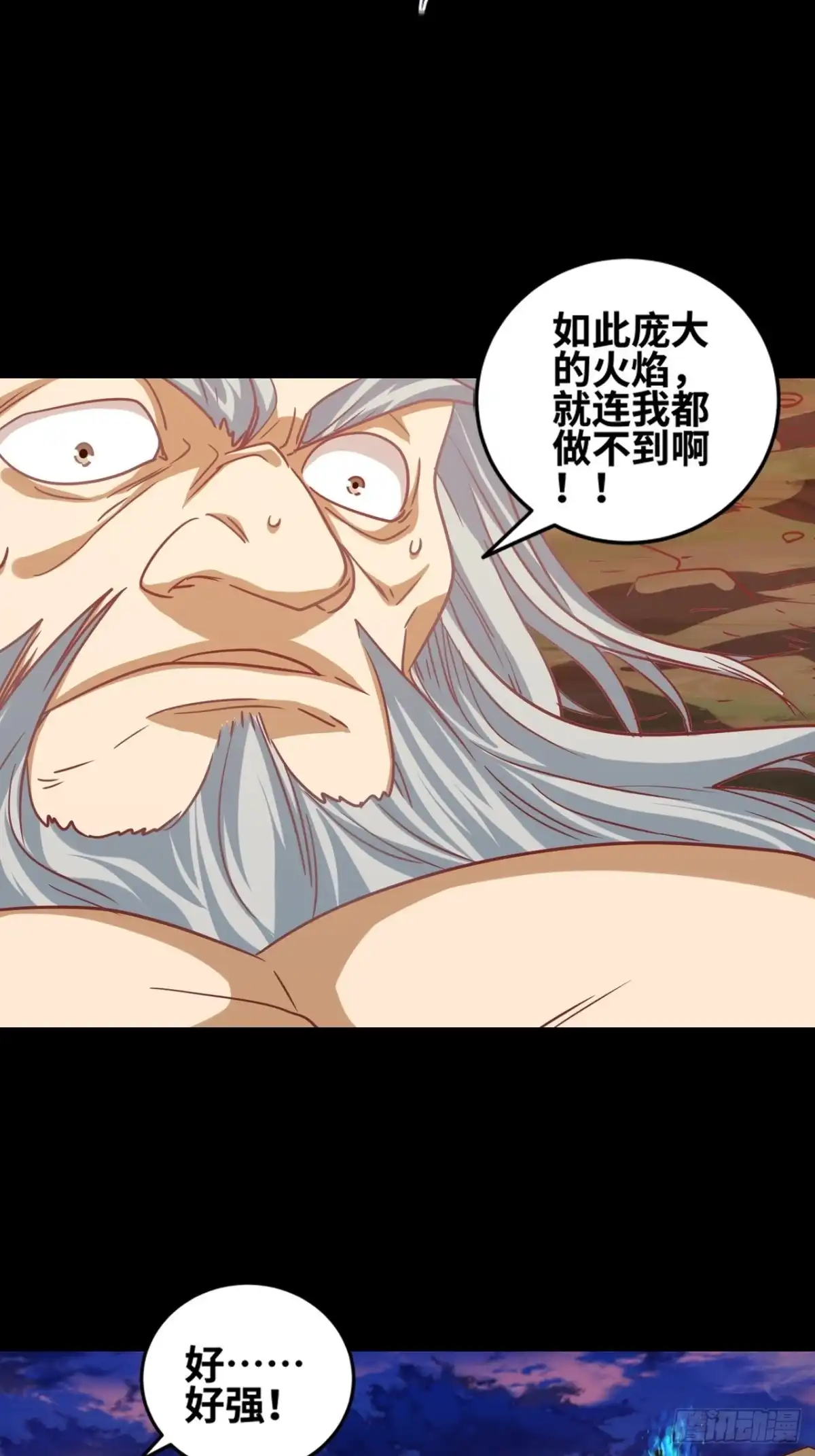 最强原始人 047 炎族的火焰绝不熄灭！ 第5页