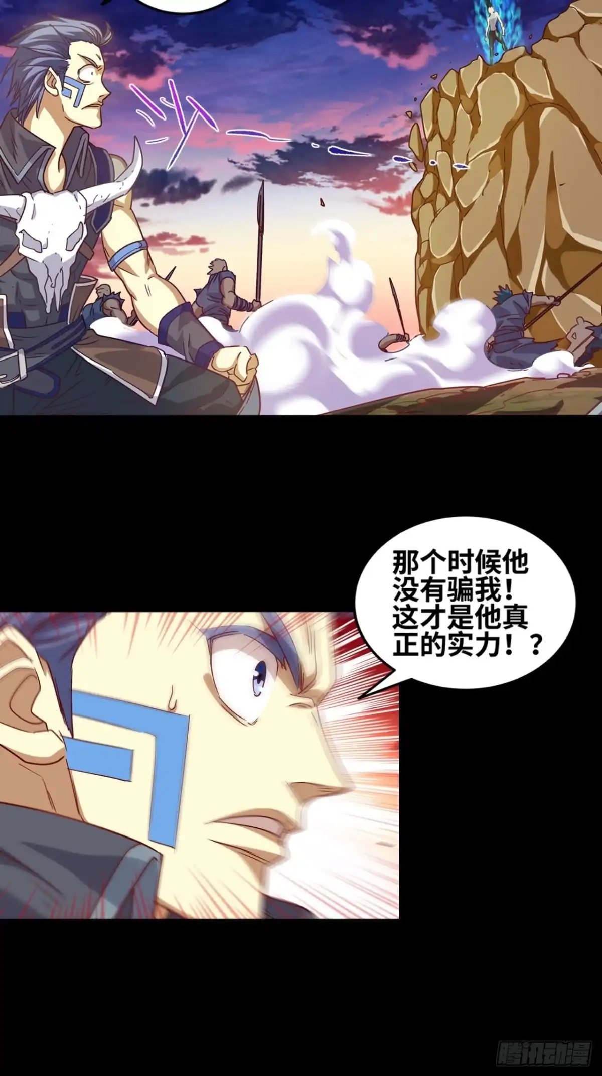 最强原始人 047 炎族的火焰绝不熄灭！ 第6页