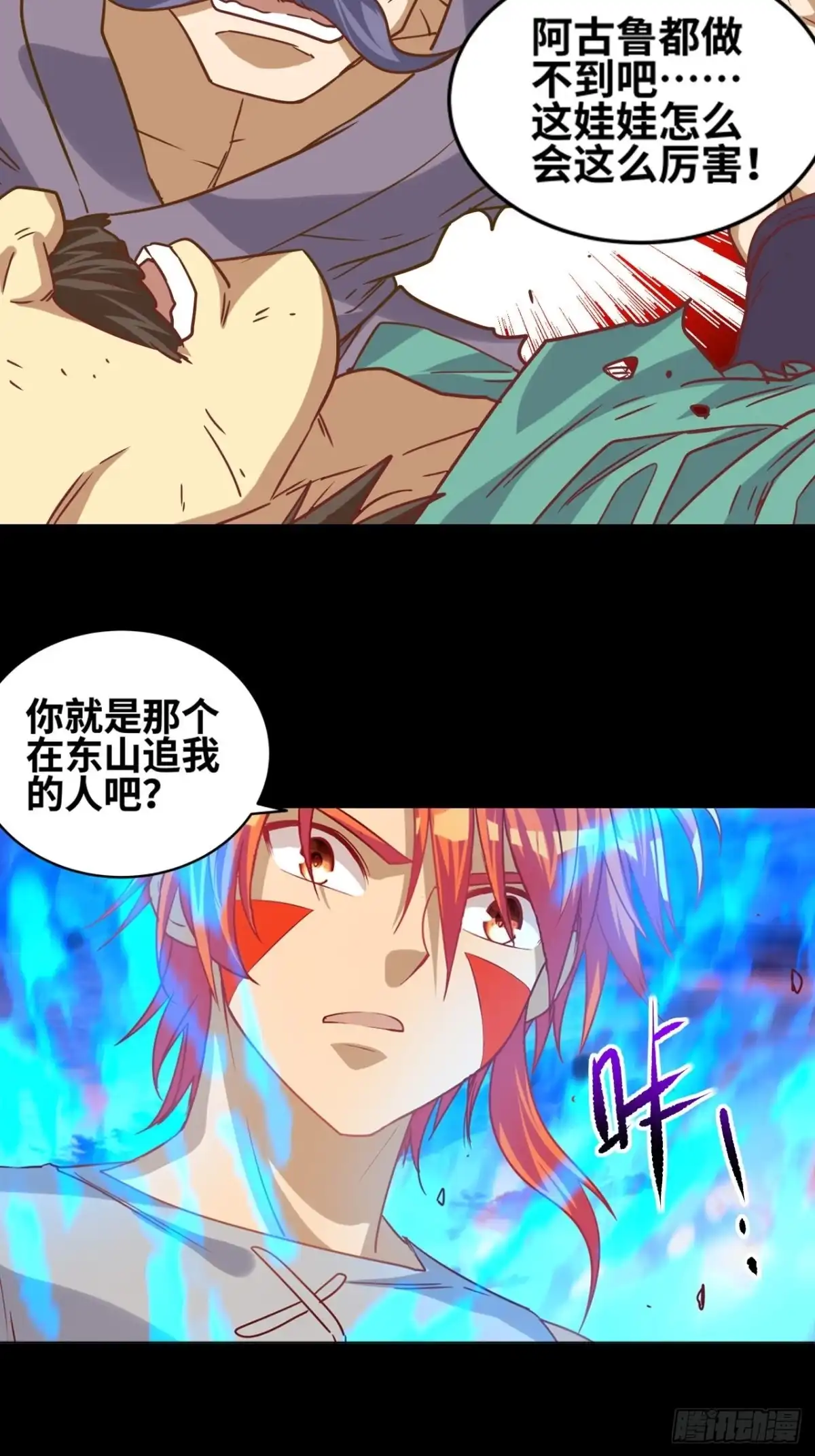 最强原始人 047 炎族的火焰绝不熄灭！ 第8页