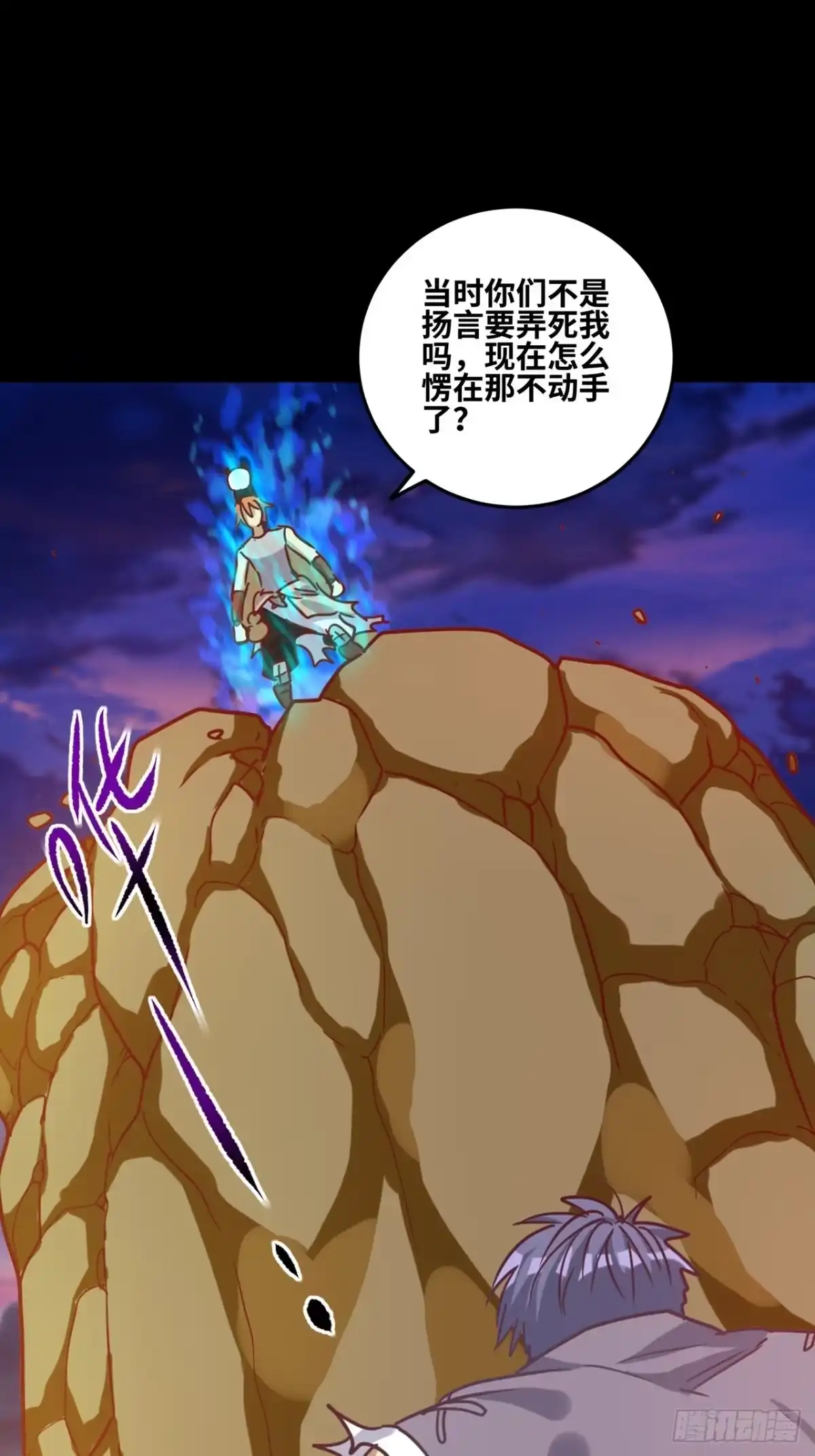 最强原始人 047 炎族的火焰绝不熄灭！ 第9页
